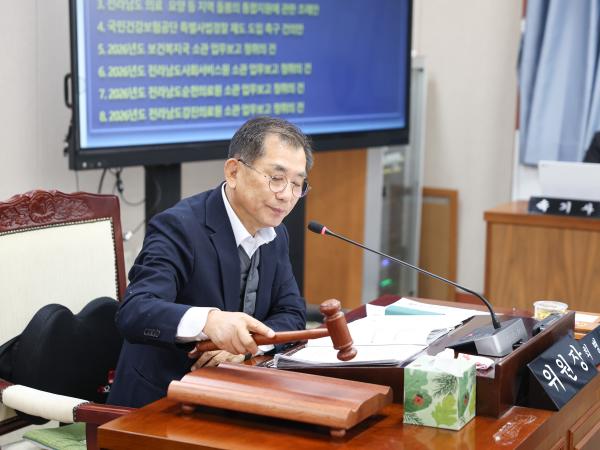 26년02월02일 제396회 임시회 보건복지환경위원회 회의 (1) 6