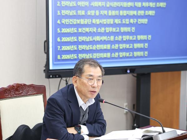 제396회 임시회 보건복지환경위원회 회의