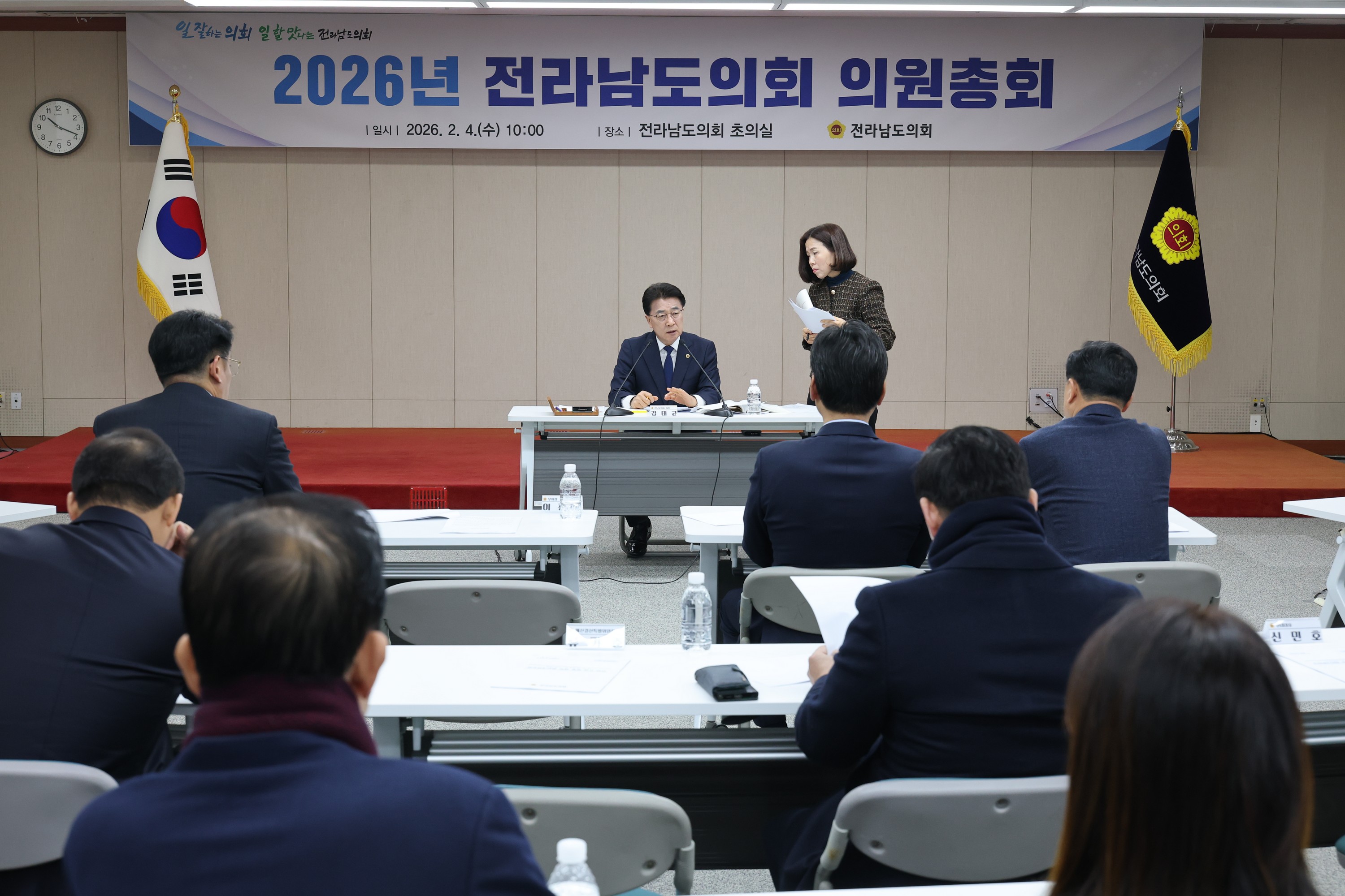 26년2월4일 전라남도의회 의원총회 - 0229