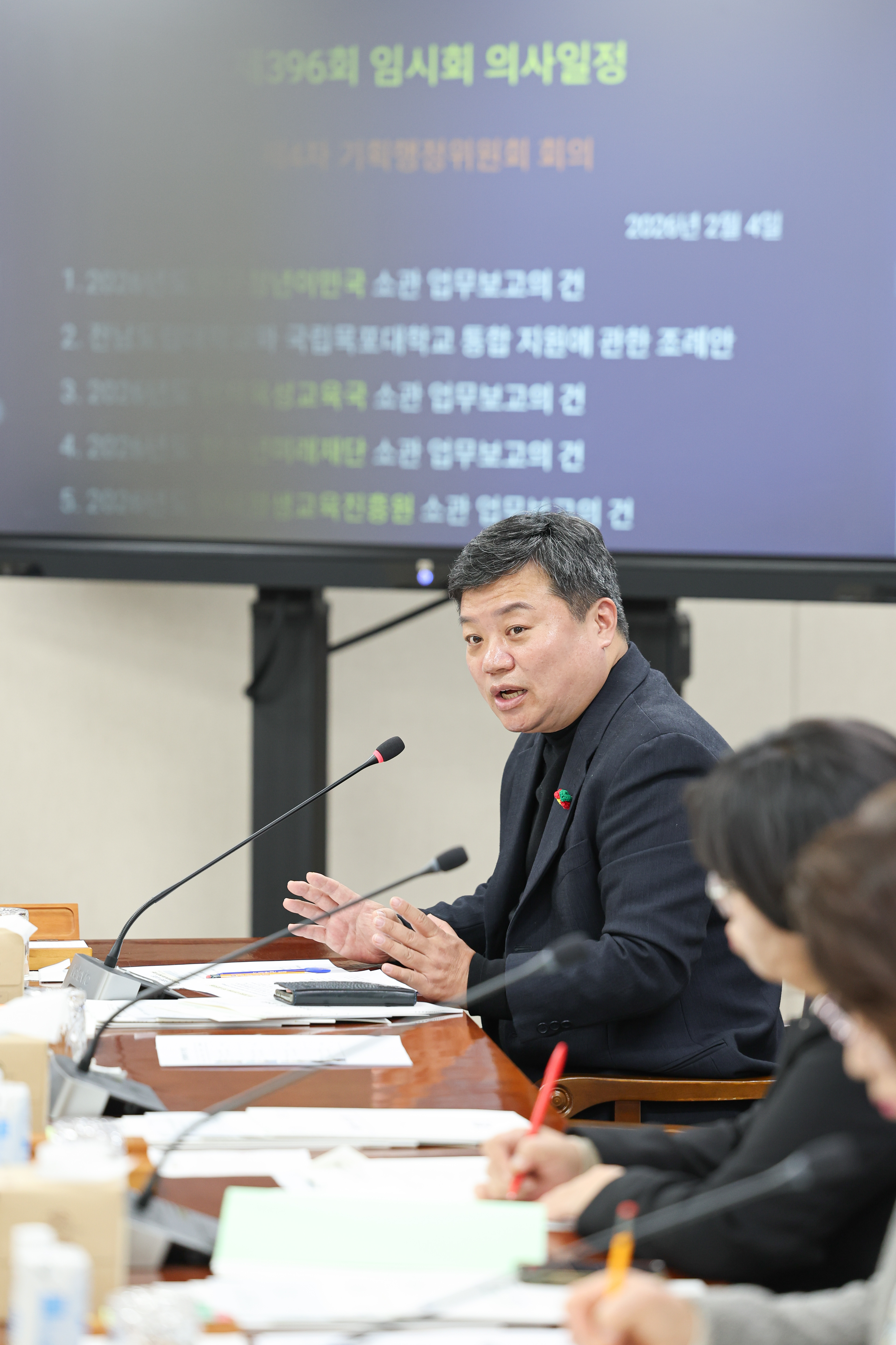 26년02월04일 제396회 임시회 기획행정위원회 회의 (12)3