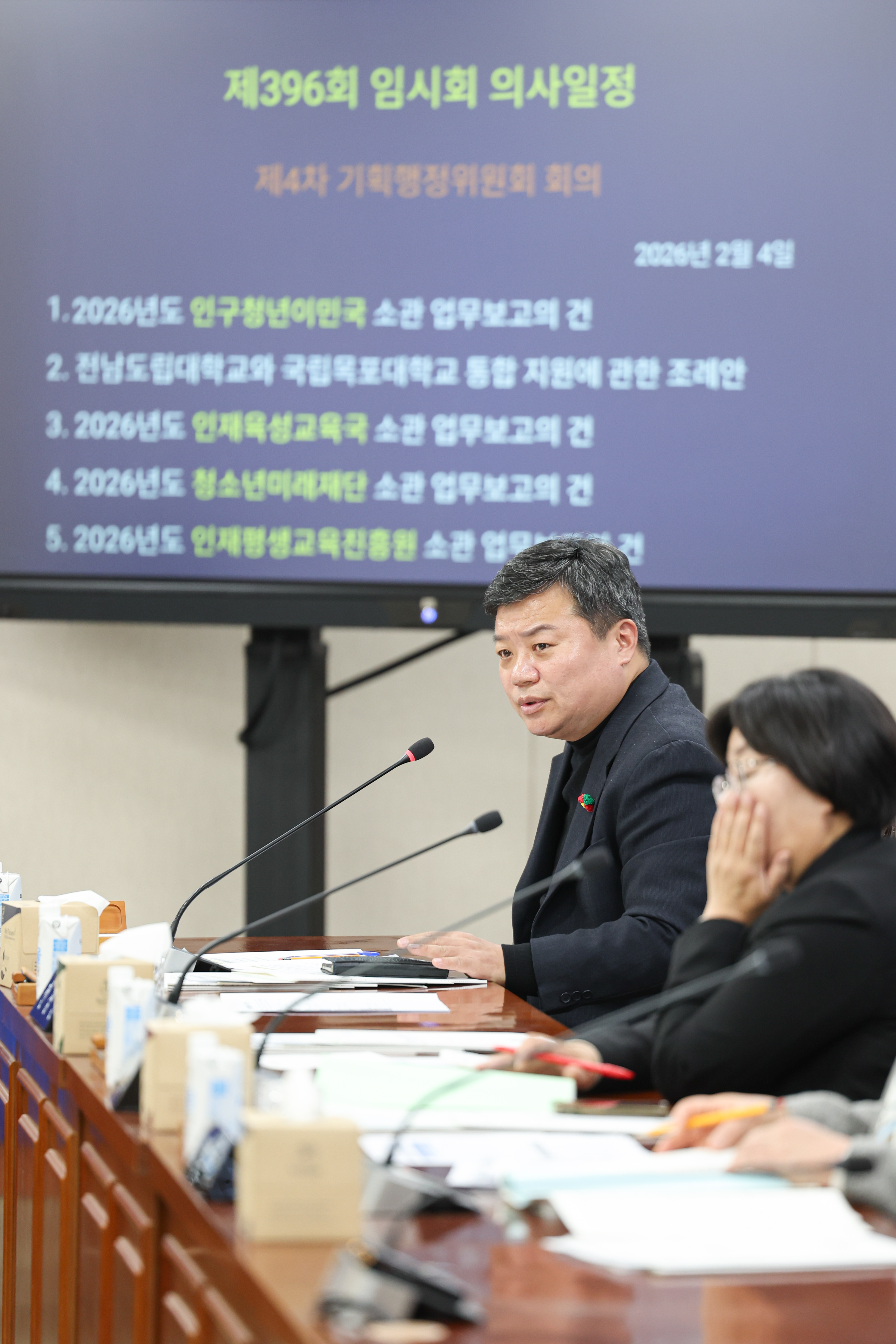 26년02월04일 제396회 임시회 기획행정위원회 회의 (14)7