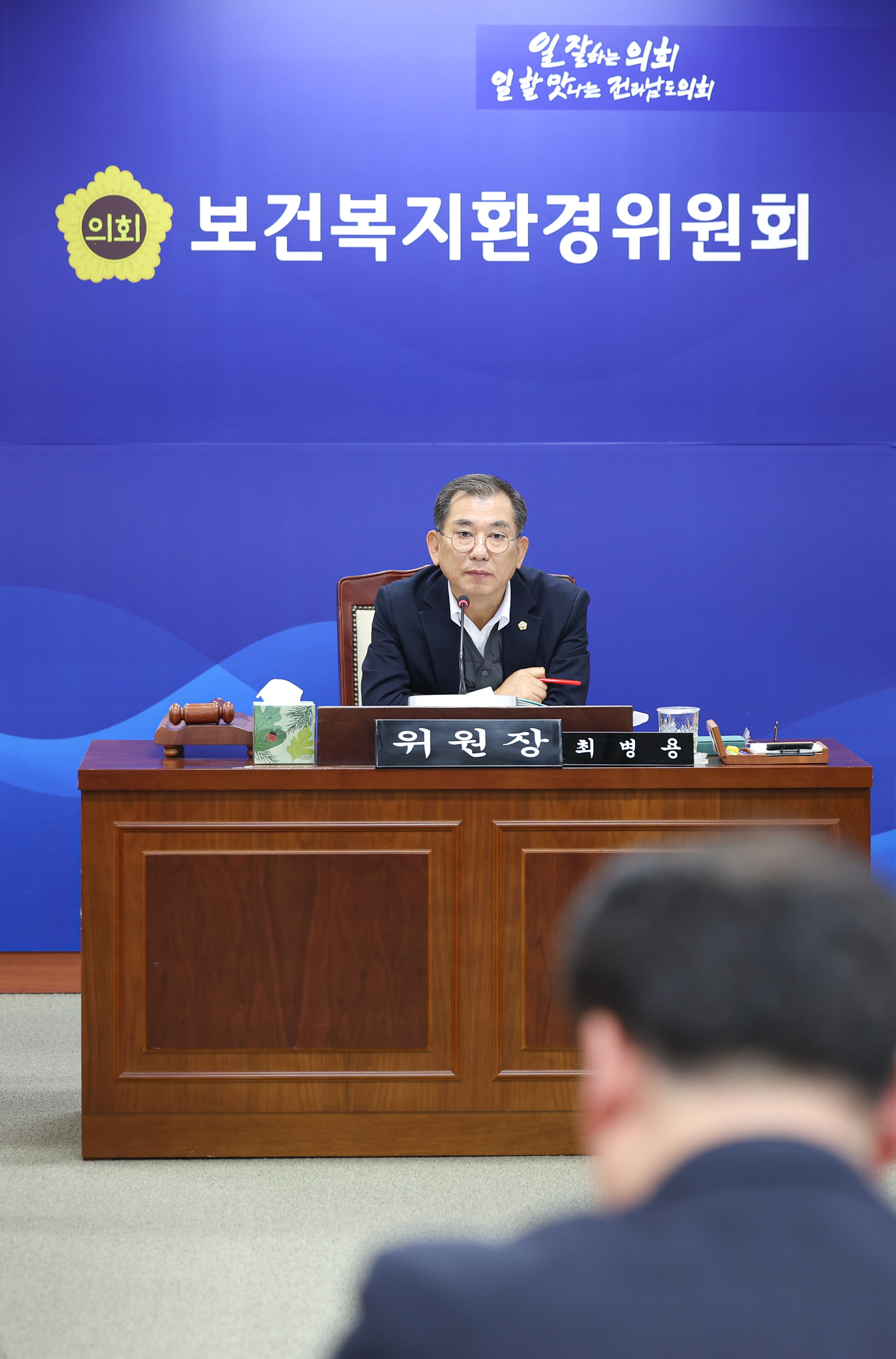 26년02월04일 제396회 임시회 보건복지환경위원회 회의 (12)1