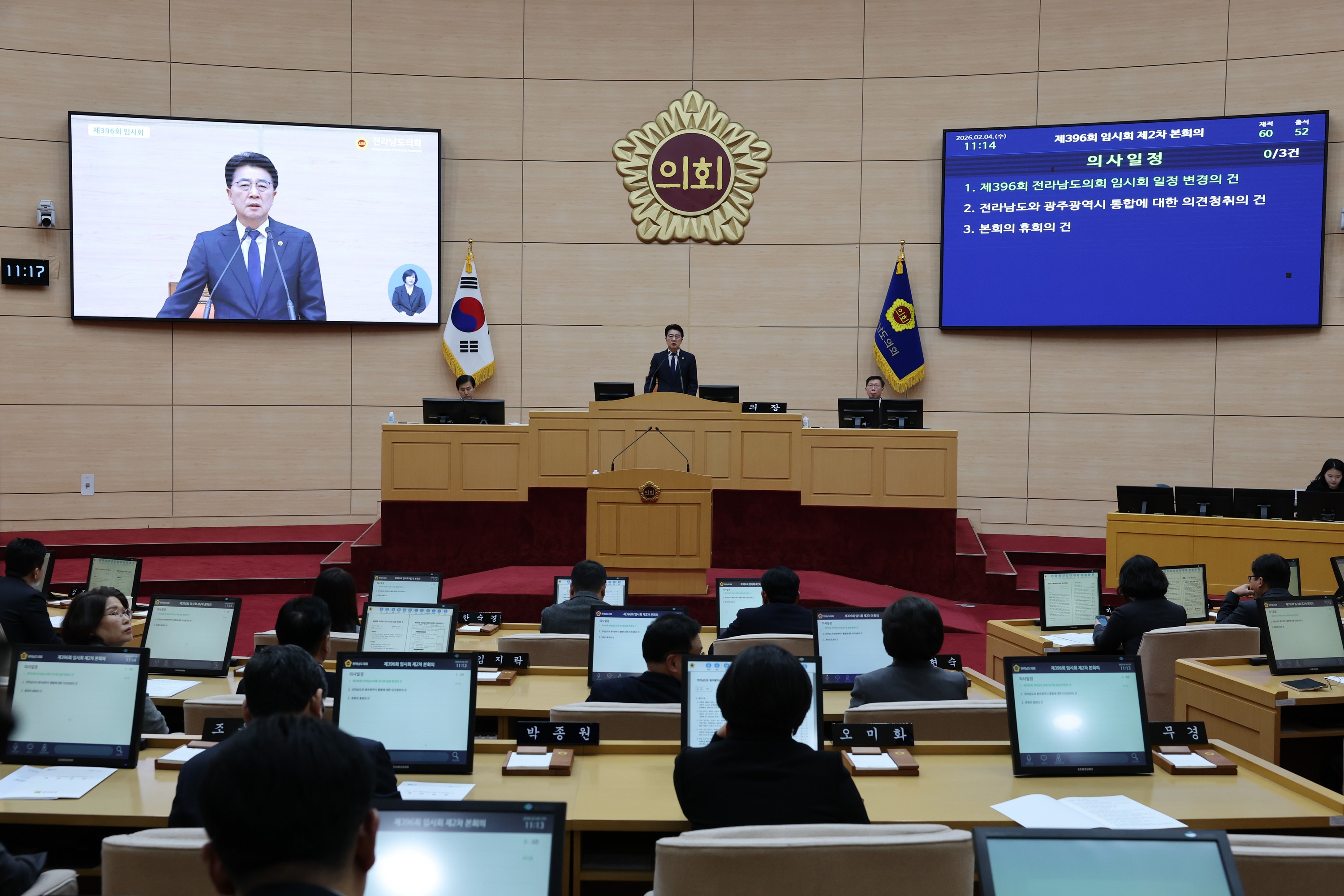 26년2월4일 제396회 임시회 제2차 본회의 - 0111