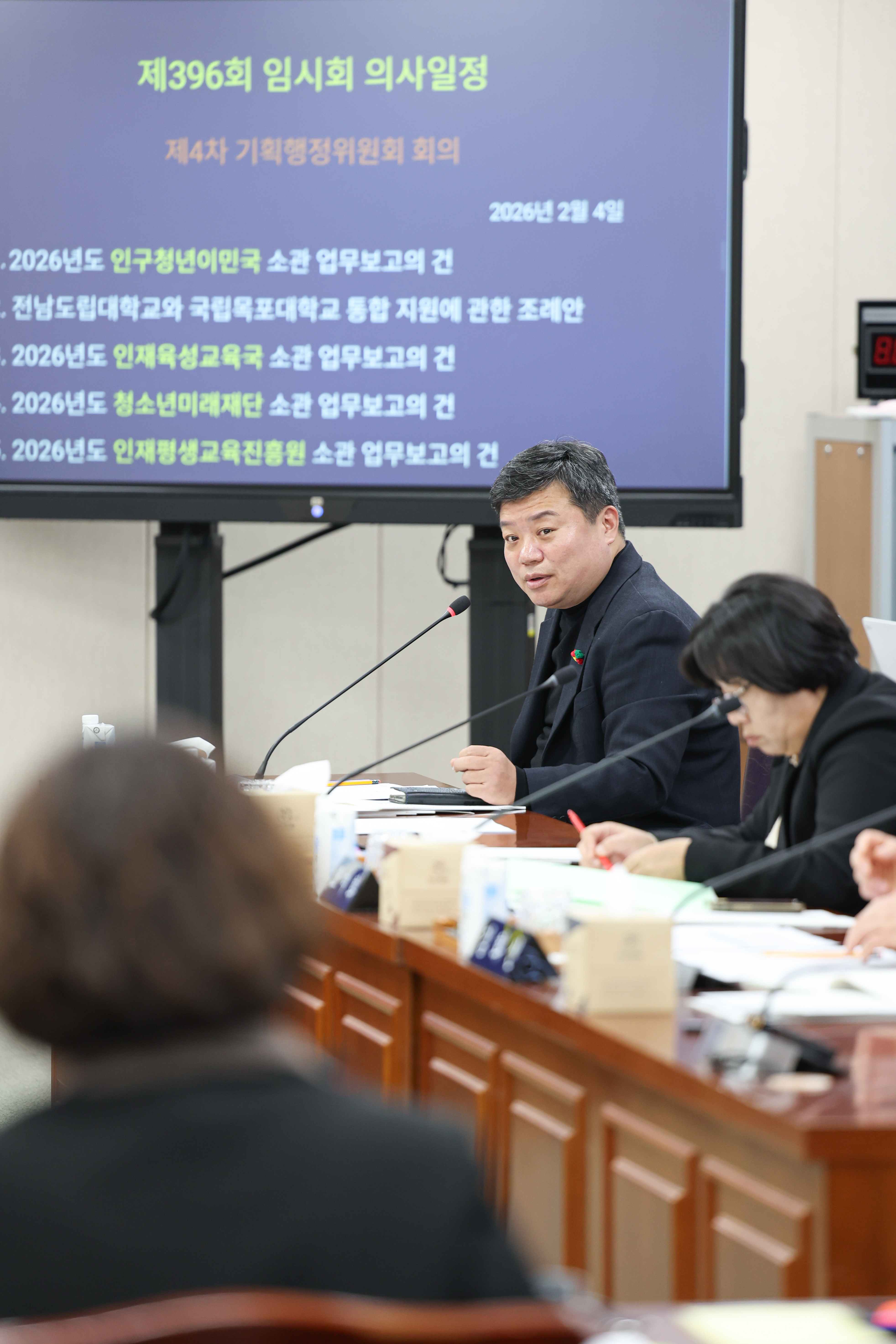 26년02월04일 제396회 임시회 기획행정위원회 회의 (4)8