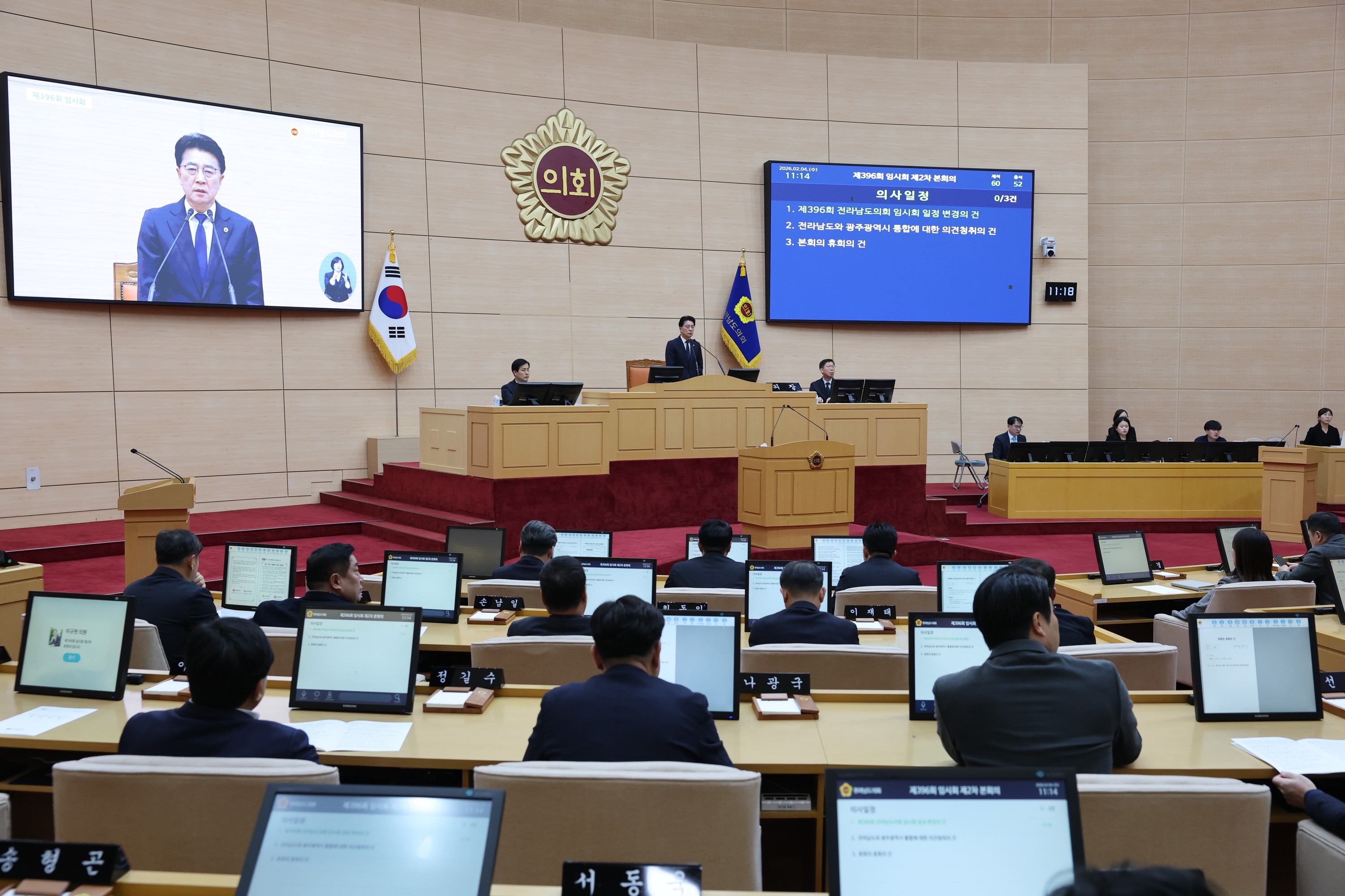 26년2월4일 제396회 임시회 제2차 본회의 - 0136