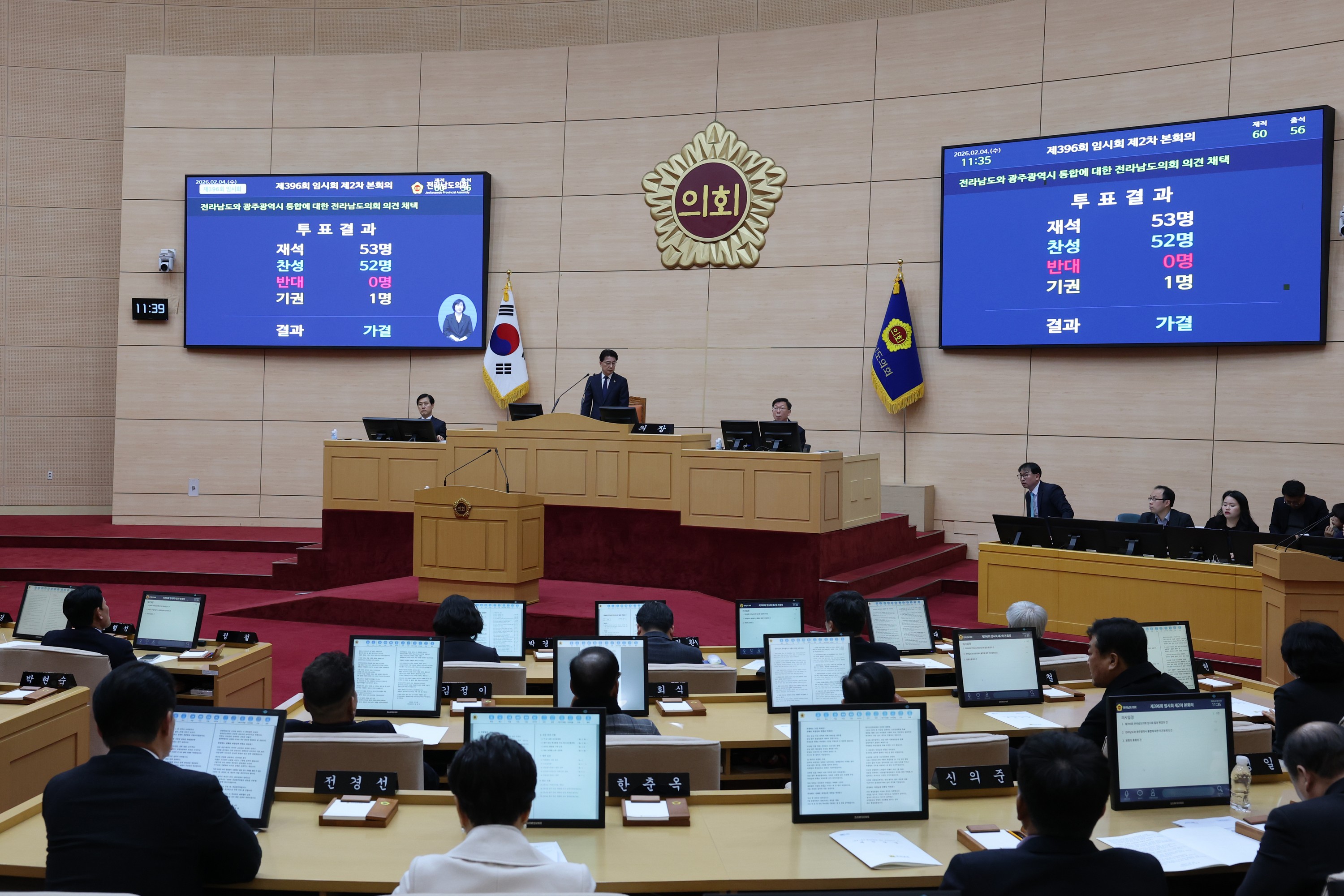 26년2월4일 제396회 임시회 제2차 본회의 - 05310