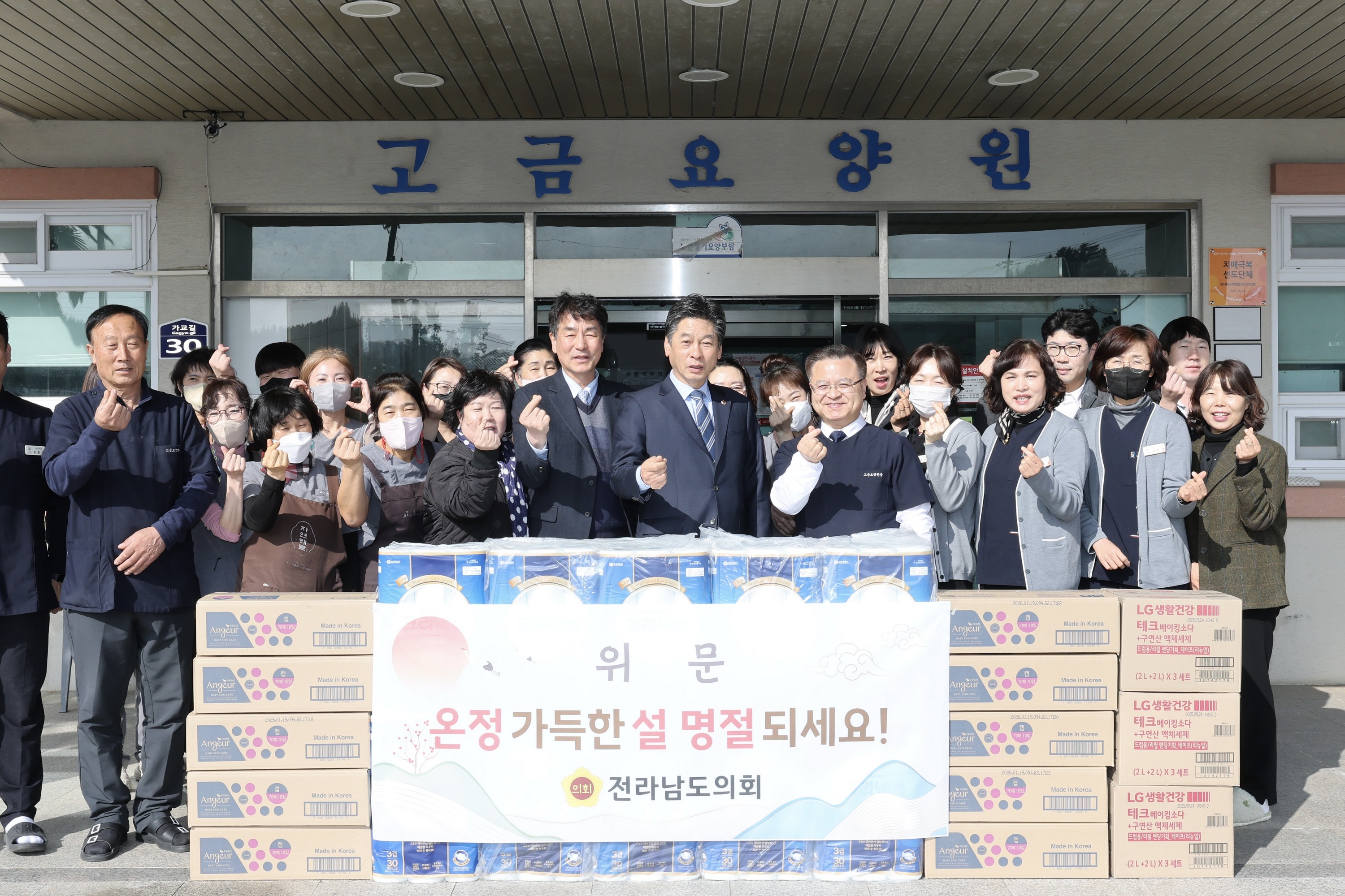 26년2월4일 설 명절 사회복지시설 위문 - 01710