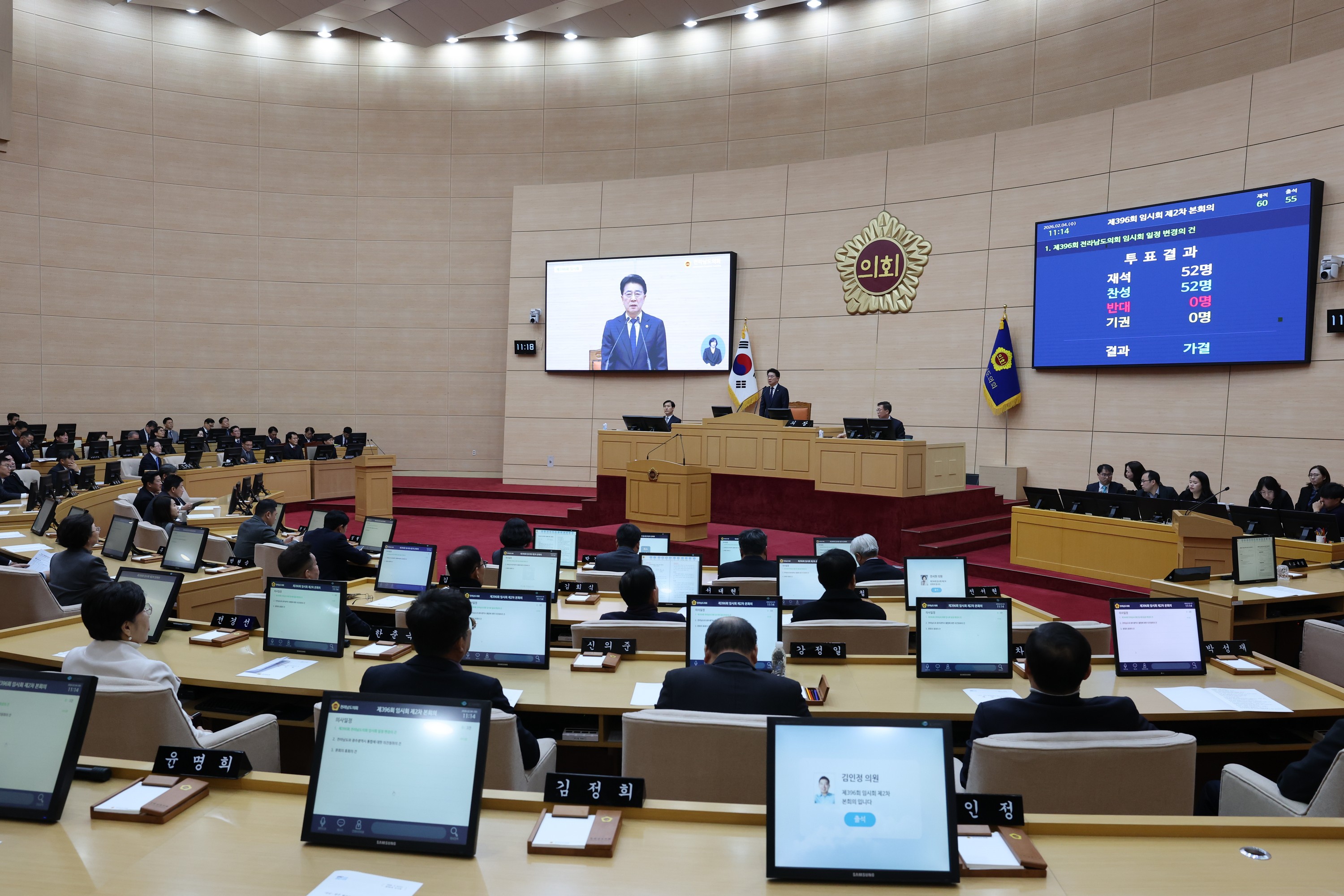 26년2월4일 제396회 임시회 제2차 본회의 - 0165