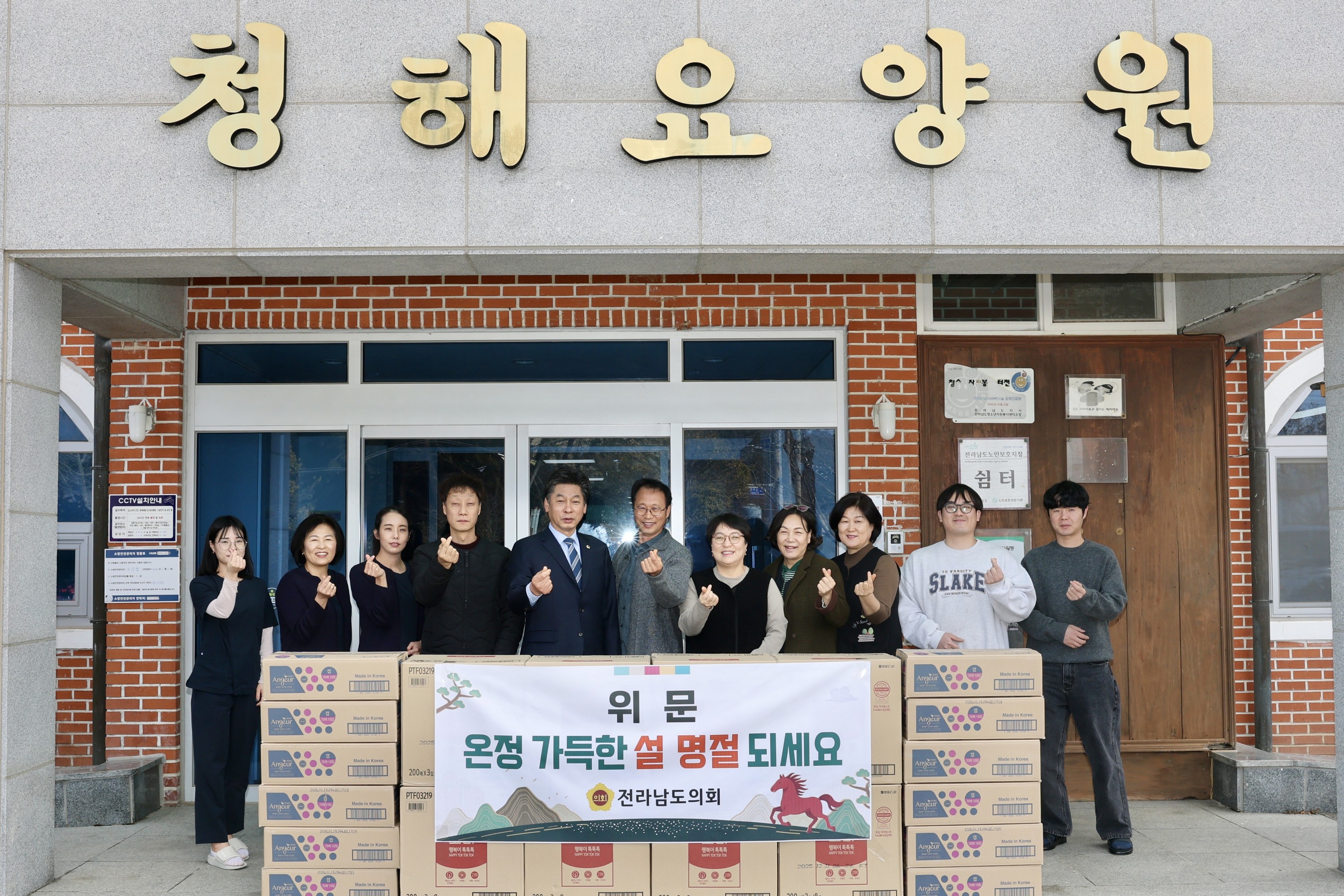 26년2월4일 설 명절 사회복지시설 위문 - 0054