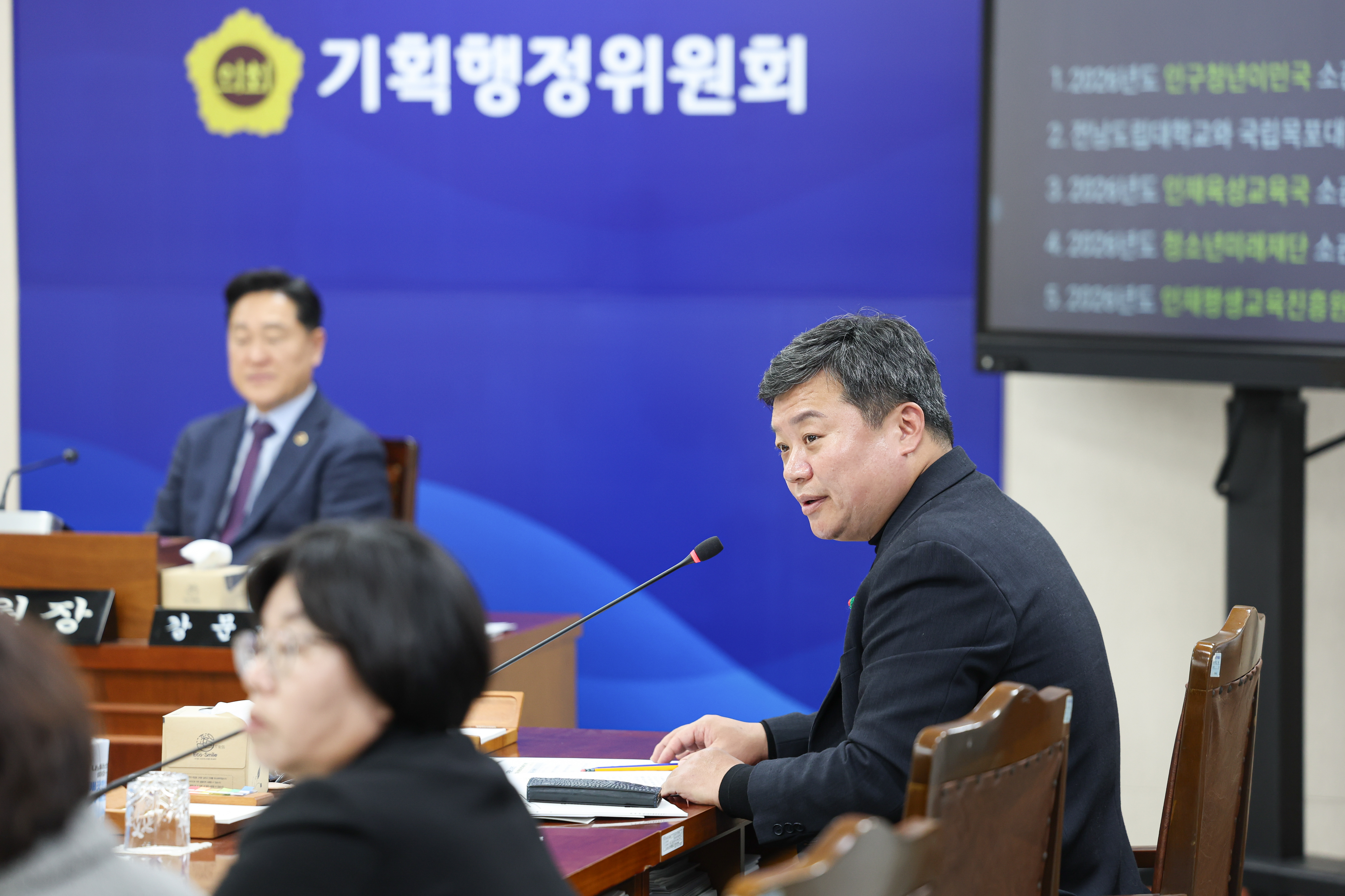 26년02월04일 제396회 임시회 기획행정위원회 회의 (13)6