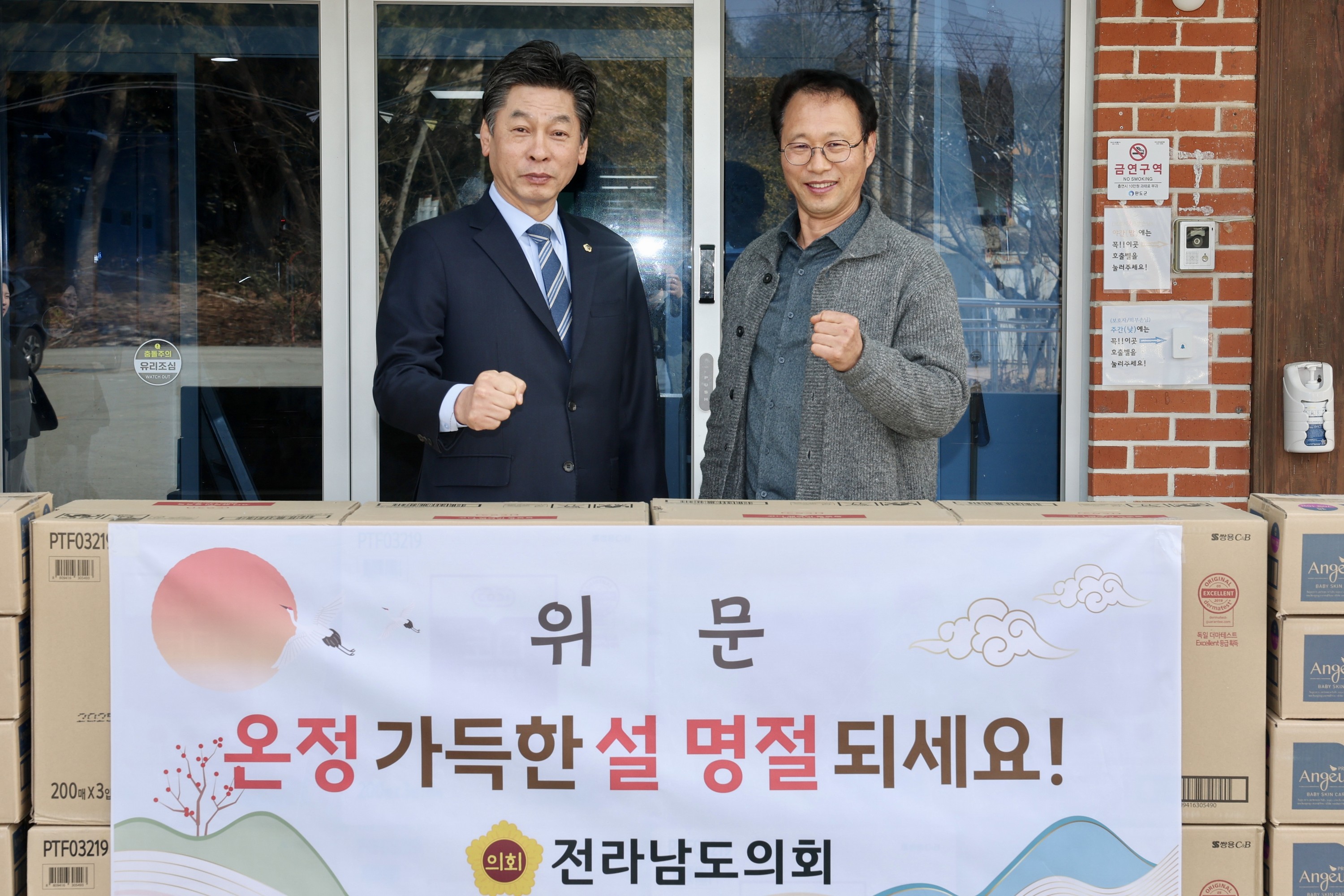 26년2월4일 설 명절 사회복지시설 위문 - 0072