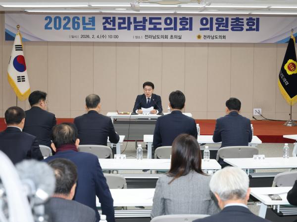 전라남도의회 의원총회