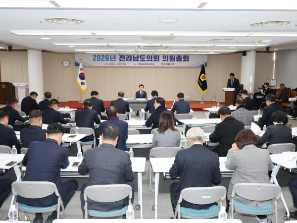 26년2월4일 전라남도의회 의원총회 - 007 6