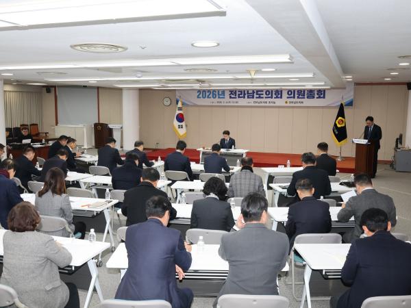 26년2월4일 전라남도의회 의원총회 - 011 5