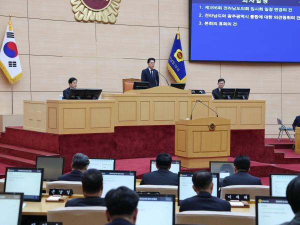 26년2월4일 제396회 임시회 제2차 본회의 - 014 3