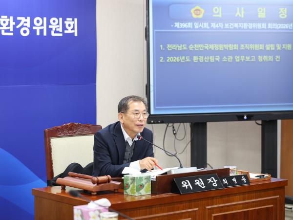 26년02월04일 제396회 임시회 보건복지환경위원회 회의 (16) 6