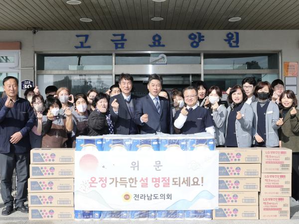 26년2월4일 설 명절 사회복지시설 위문 - 017 10