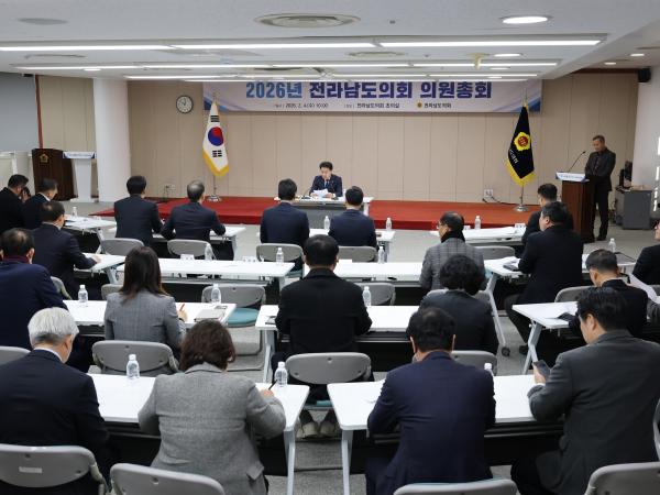 26년2월4일 전라남도의회 의원총회 - 002 4