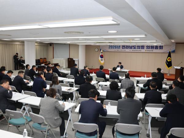 26년2월4일 전라남도의회 의원총회 - 017 8