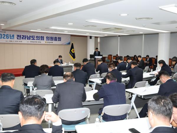 26년2월4일 전라남도의회 의원총회 - 012 4