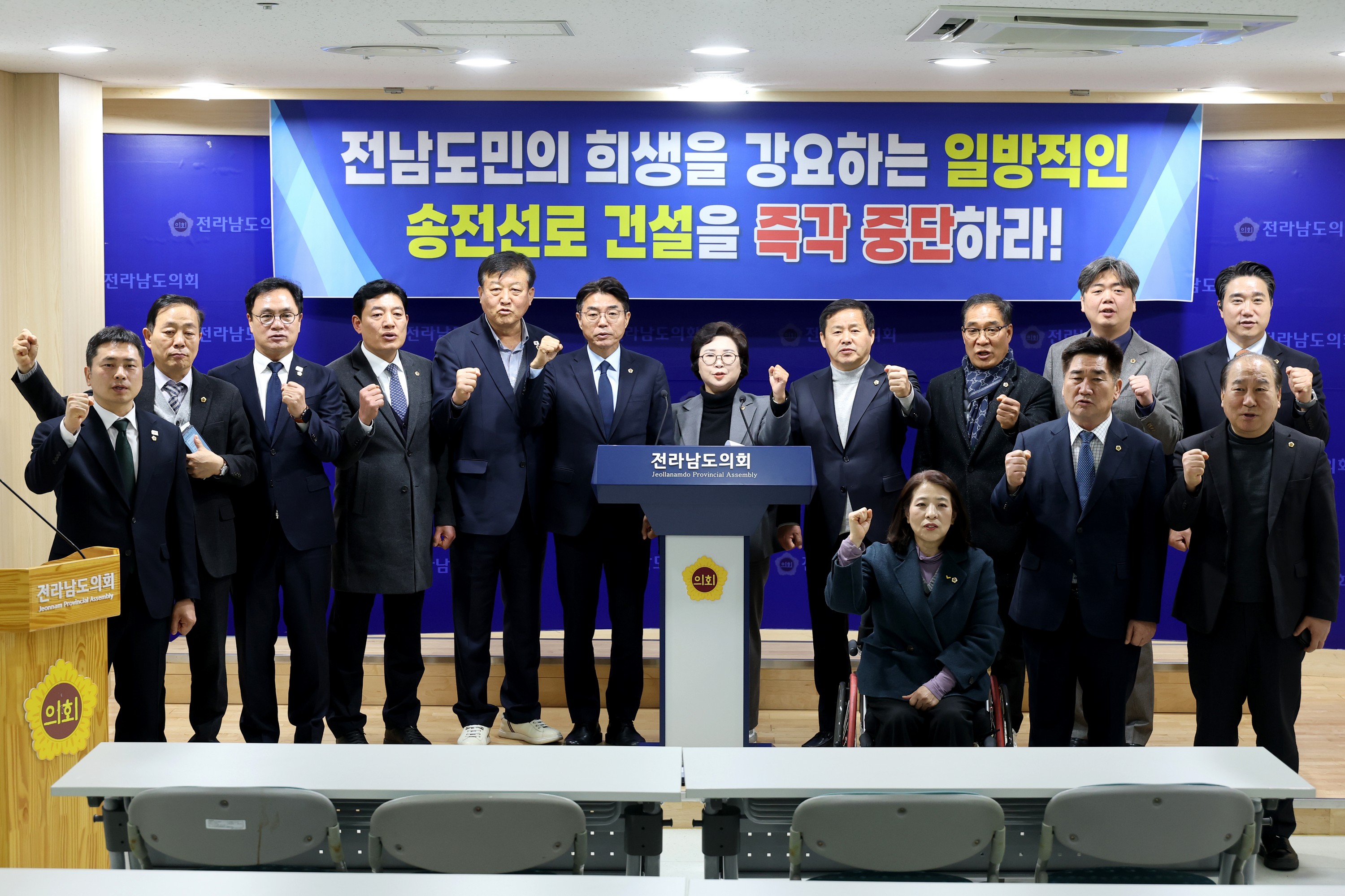 26년2월9일 전남도민의 희생을 강요하는 일방적인 송전선로 건설 중단 촉구 기자회견 - 0052