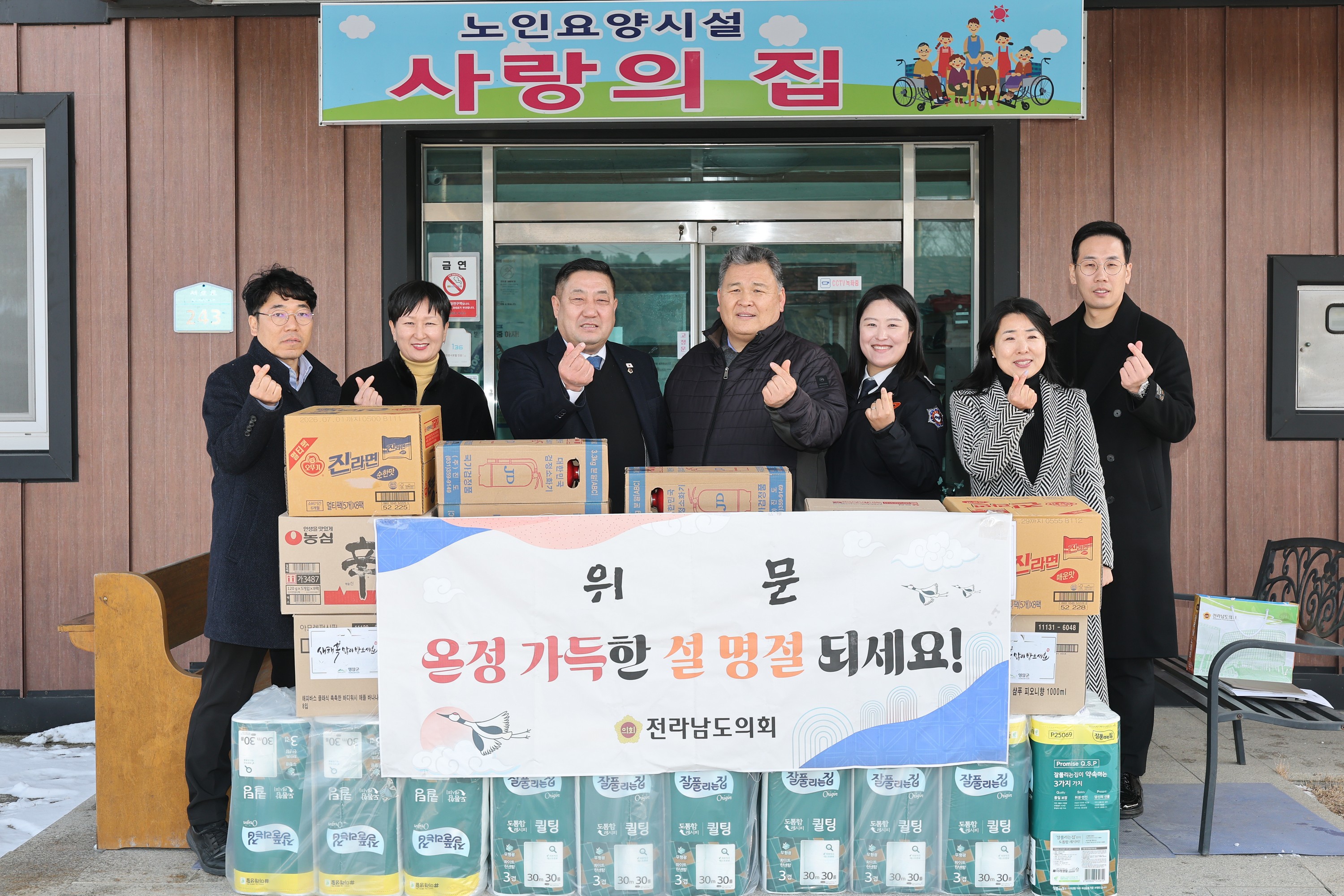 26년2월9일 설 명절 사회복지시설 위문 - 0088