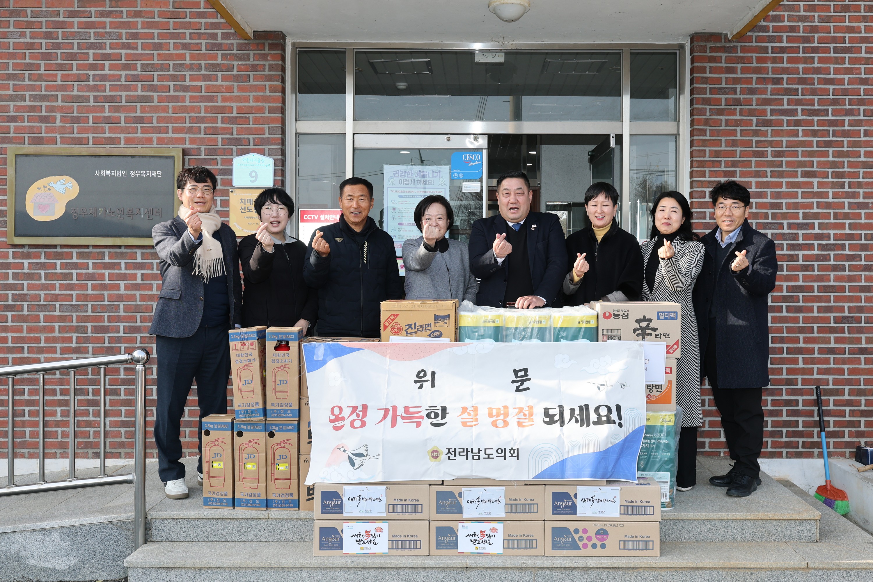 26년2월9일 설 명절 사회복지시설 위문 - 0045