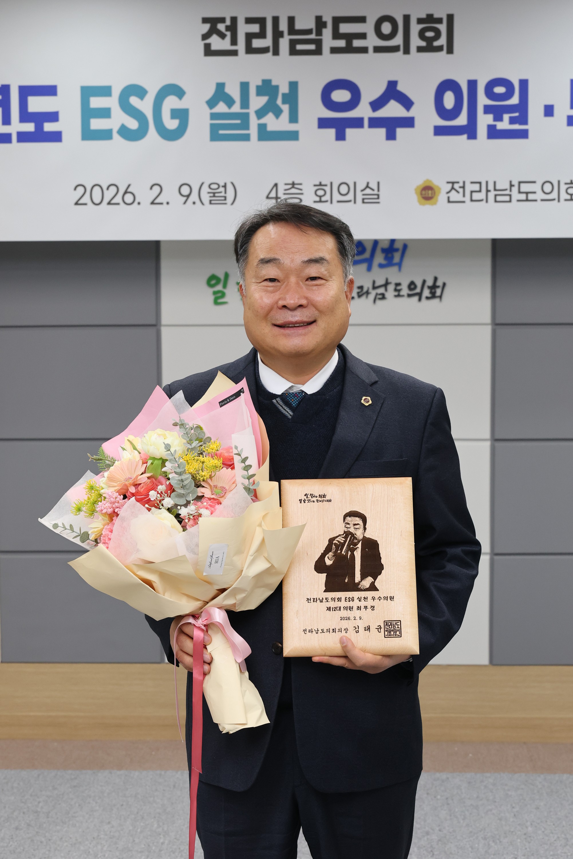 26년2월9일 2025년동 ESG 실천 우수의원ㆍ부서 시상상 - 0061