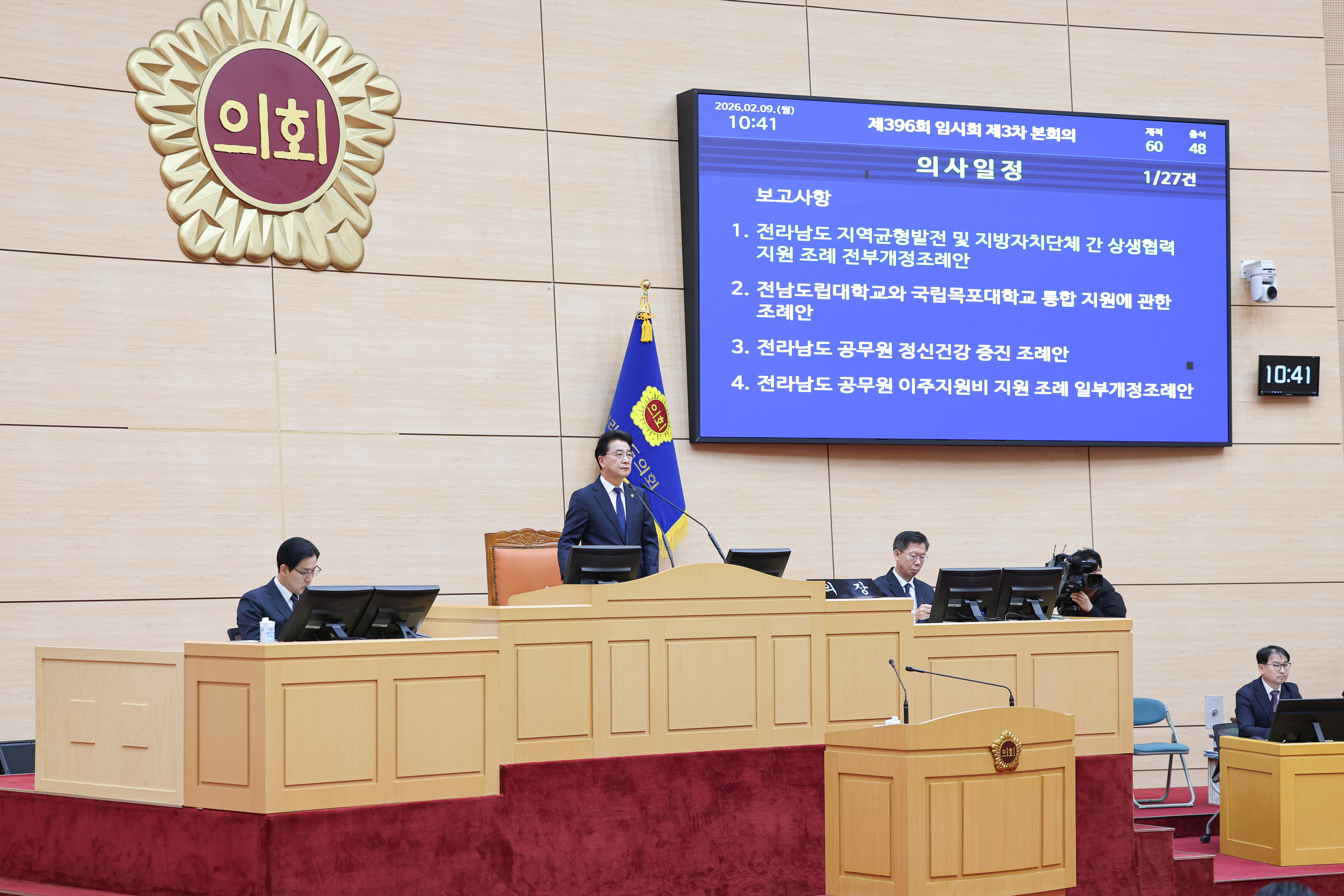 26년02월09일 제396회 임시회 제3차 본회의 (13)4
