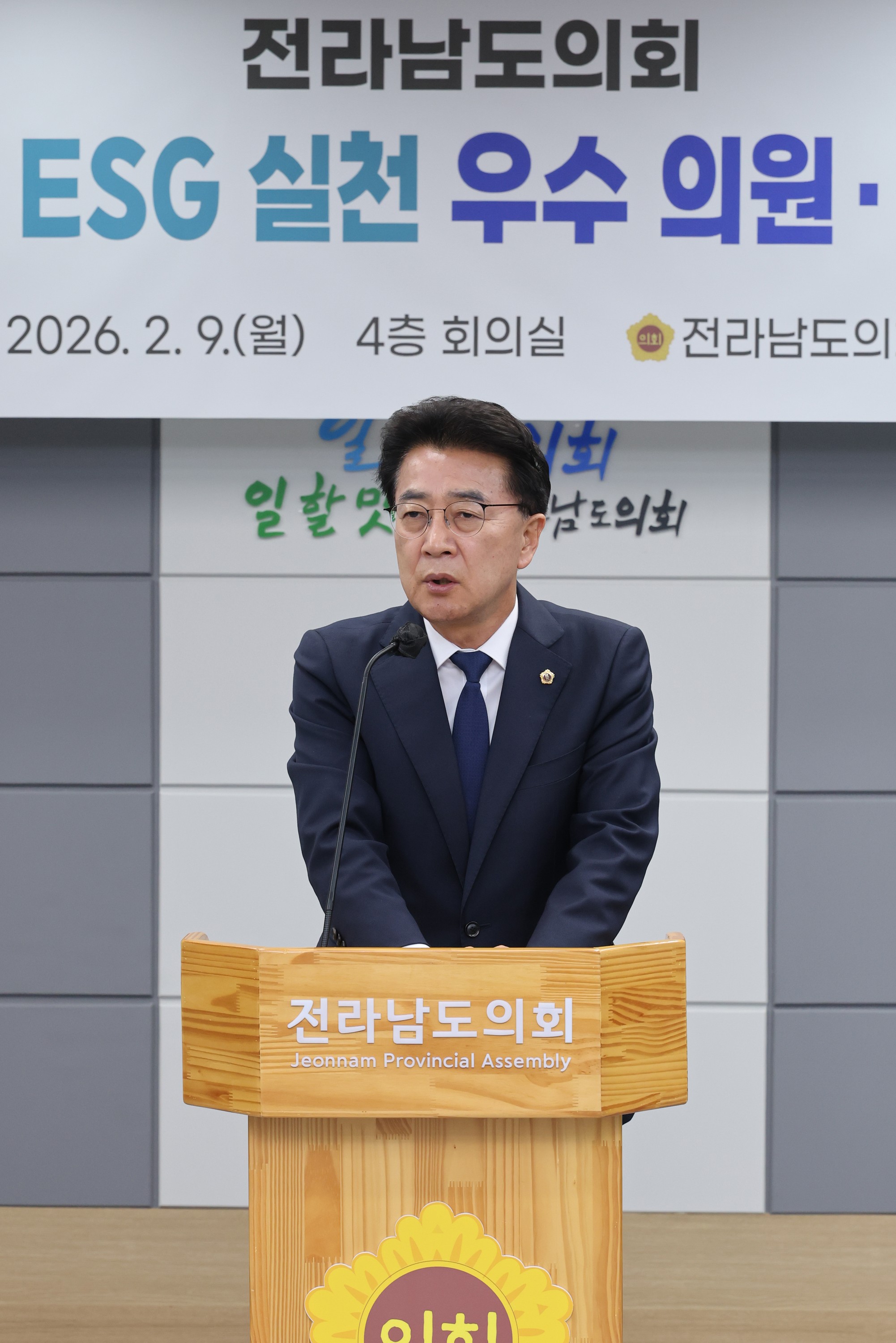 26년2월9일 2025년동 ESG 실천 우수의원ㆍ부서 시상상 - 0507