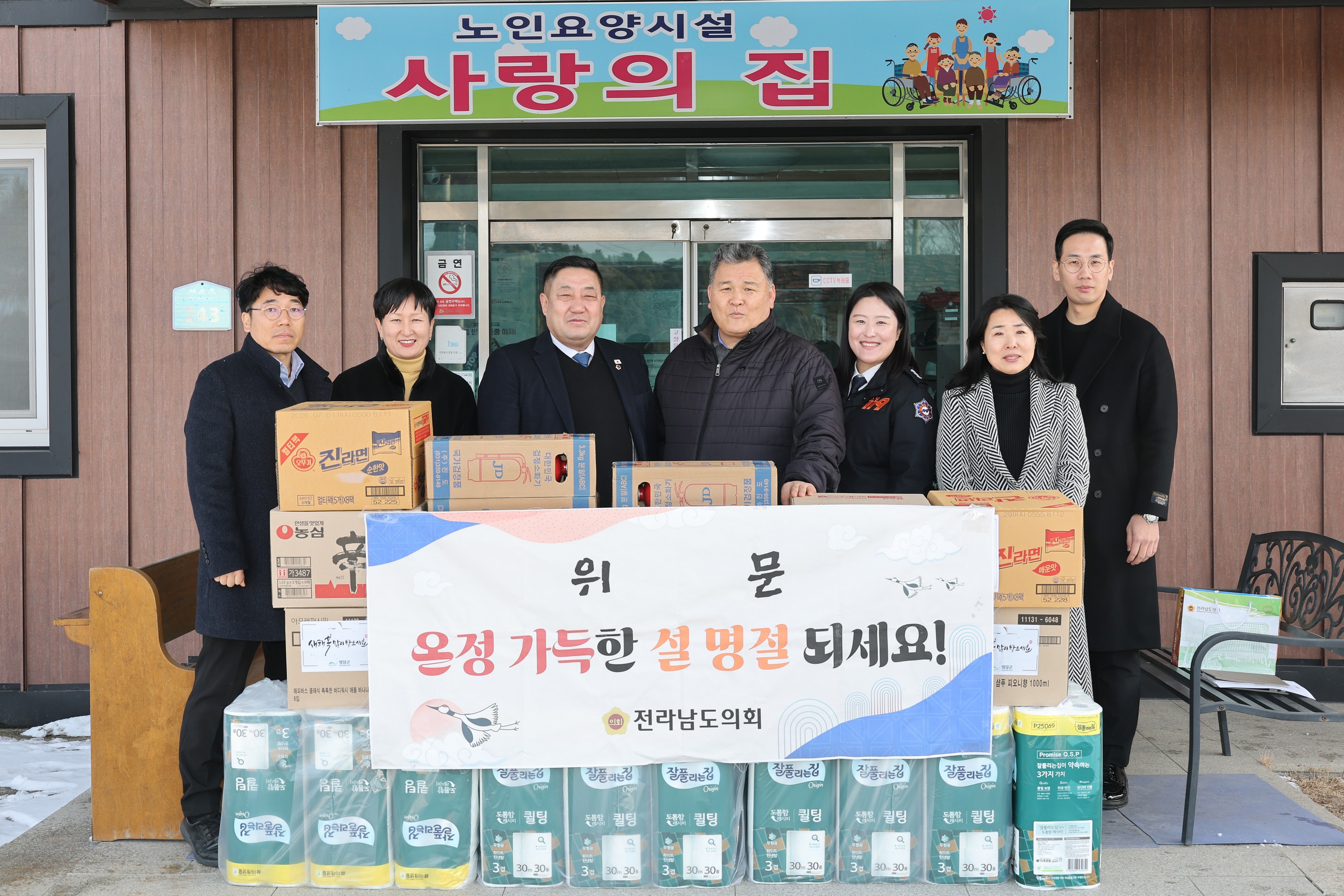 26년2월9일 설 명절 사회복지시설 위문 - 0077