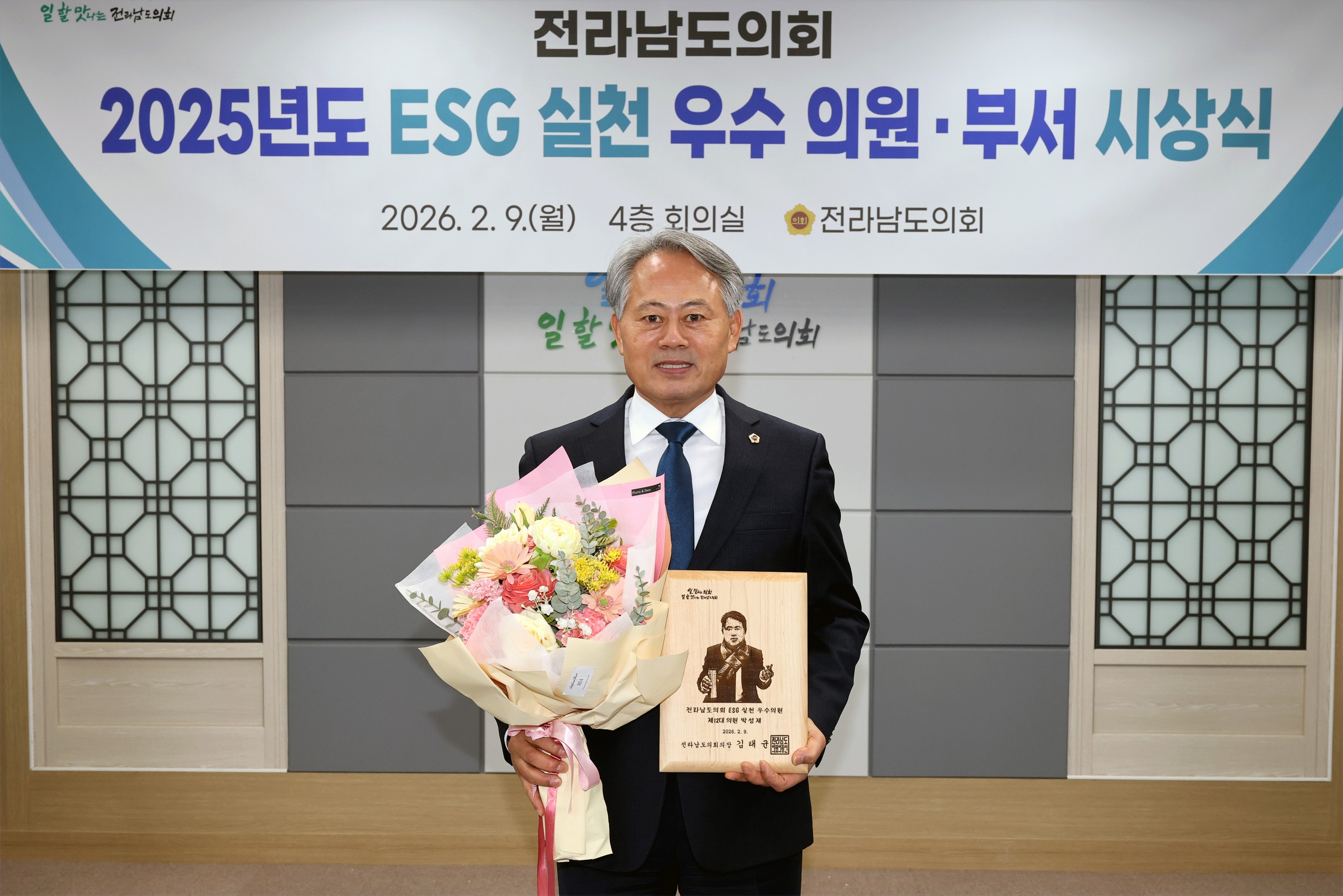 26년2월9일 2025년동 ESG 실천 우수의원ㆍ부서 시상상 - 0075