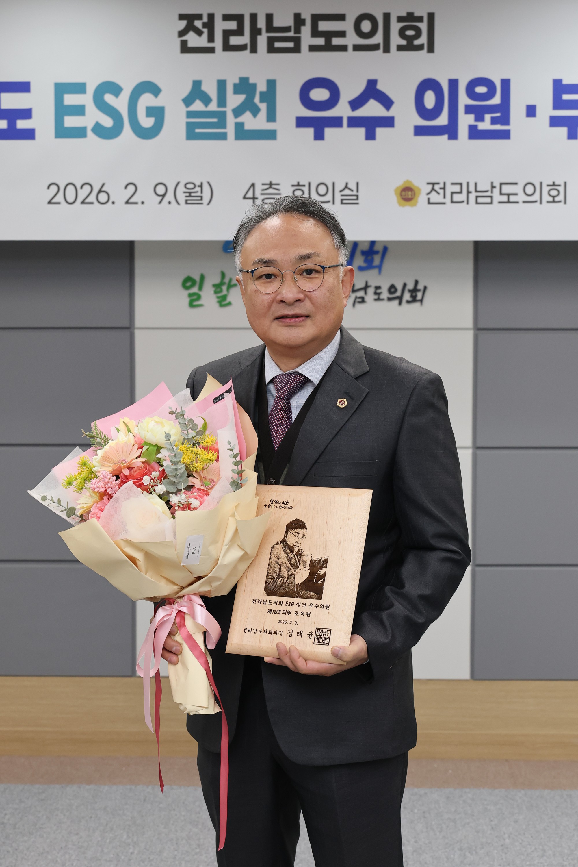 26년2월9일 2025년동 ESG 실천 우수의원ㆍ부서 시상상 - 0041