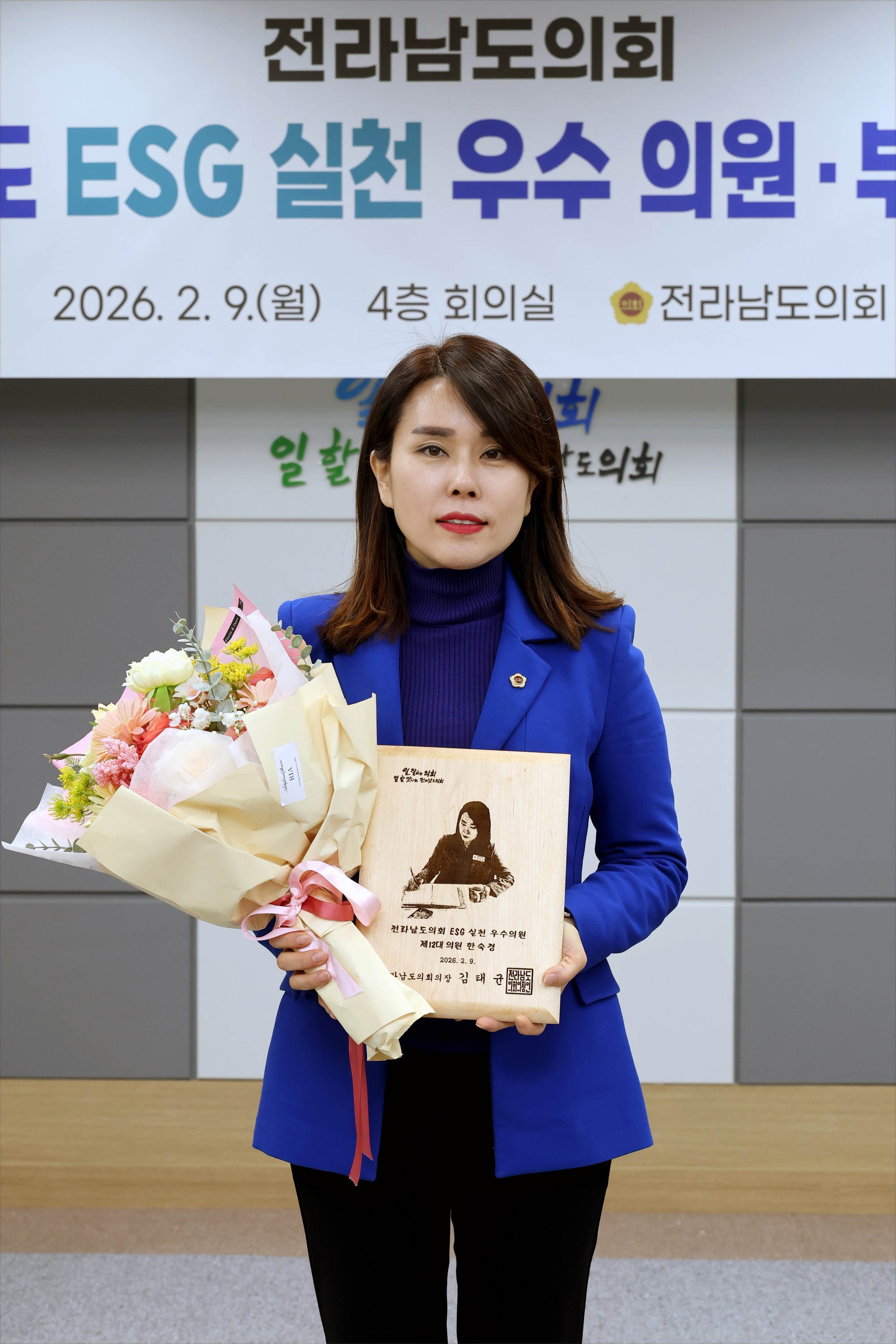 26년2월9일 2025년동 ESG 실천 우수의원ㆍ부서 시상상 - 0021