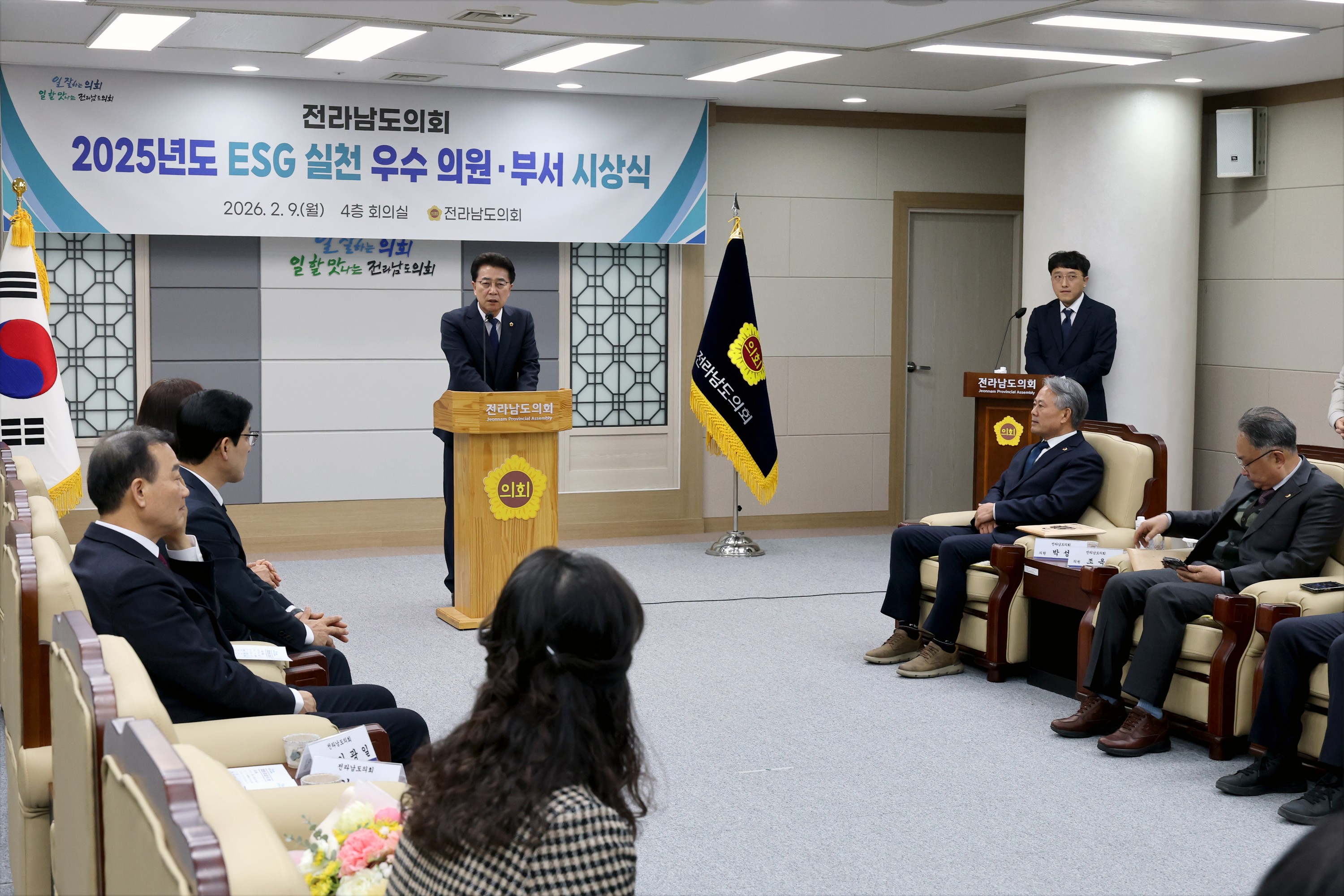 26년2월9일 2025년동 ESG 실천 우수의원ㆍ부서 시상상 - 0488