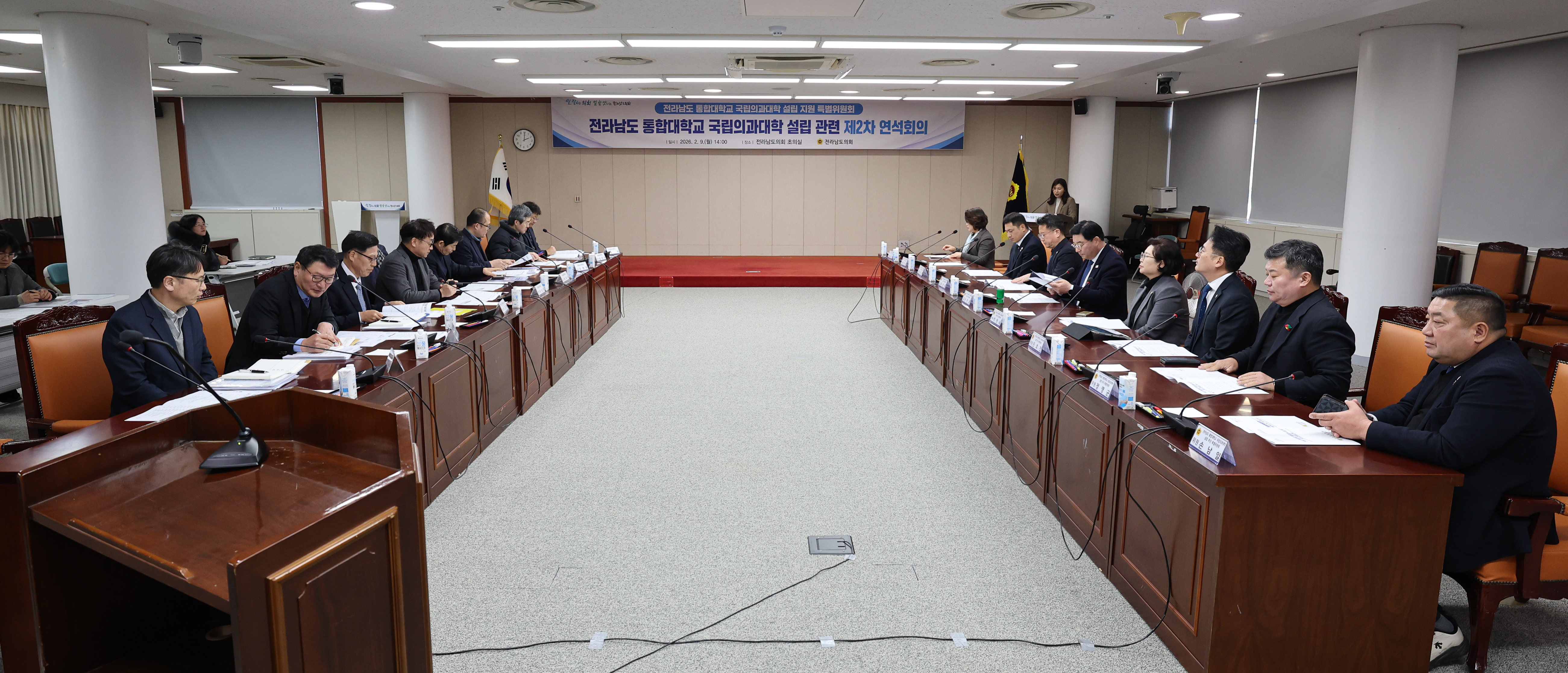 26년02월09일 전라남도 통합대학교 국립의과대학 설립 지원 특별위원회 2차 연석회의 (43)6