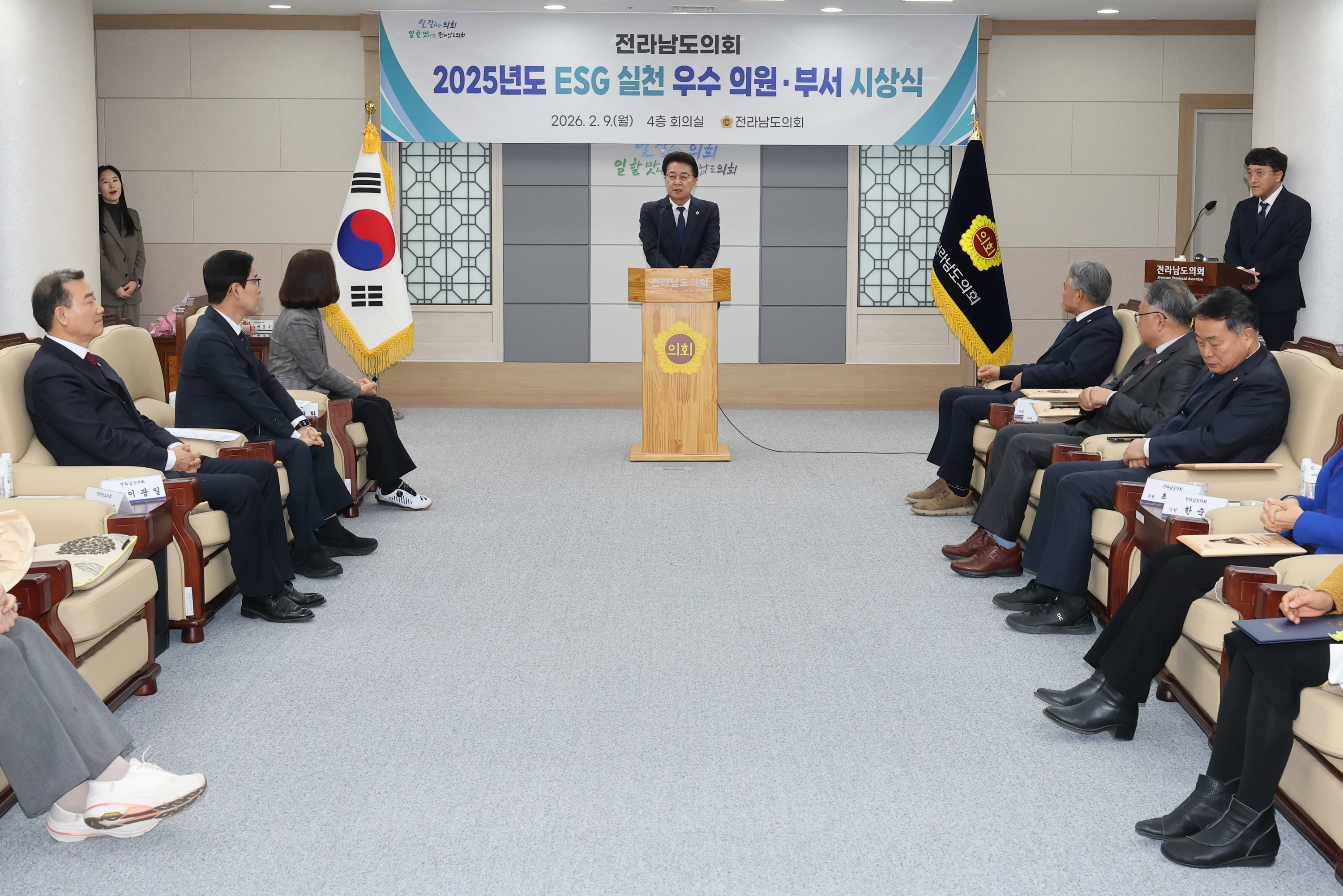 26년2월9일 2025년동 ESG 실천 우수의원ㆍ부서 시상상 - 0436