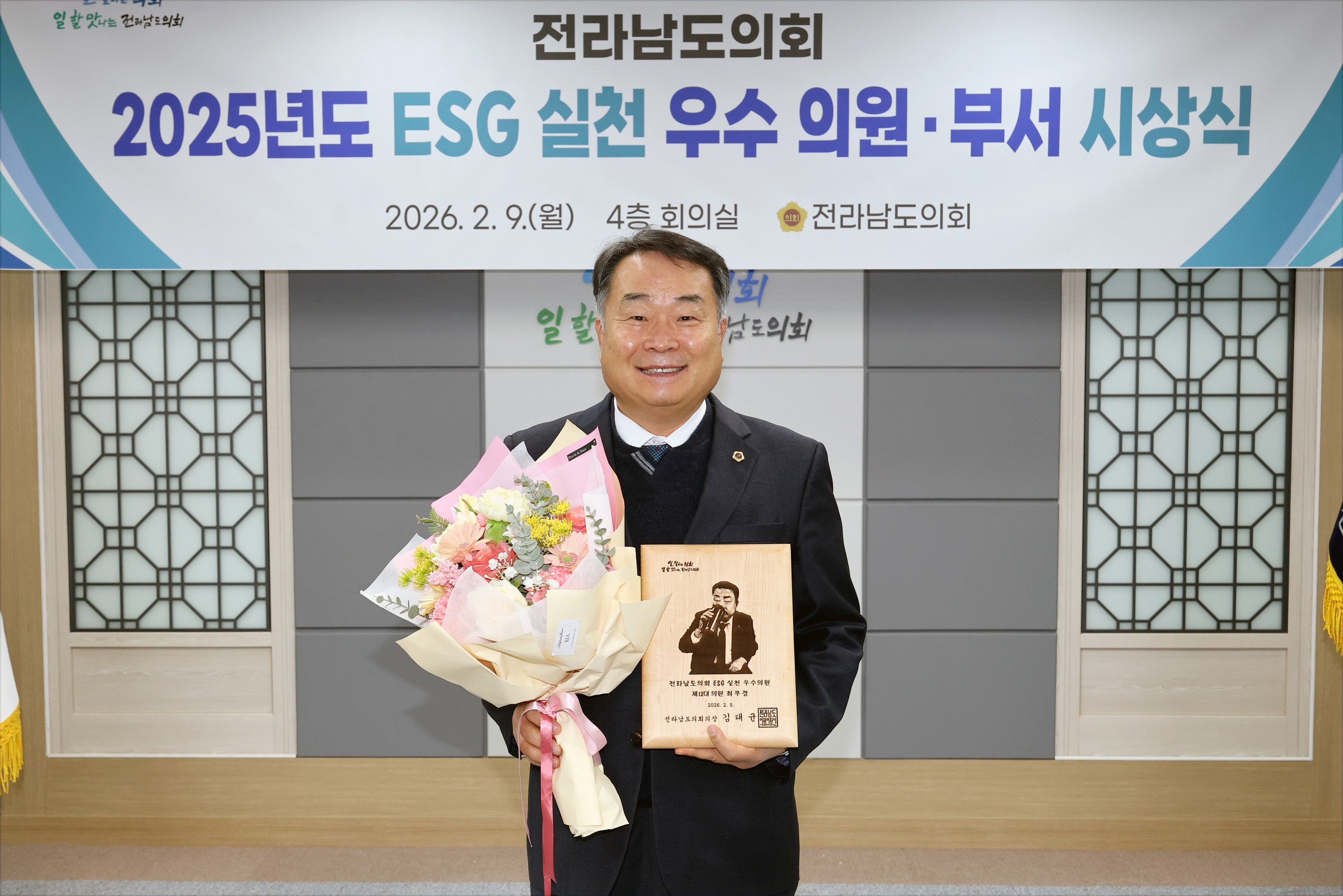 26년2월9일 2025년동 ESG 실천 우수의원ㆍ부서 시상상 - 0052