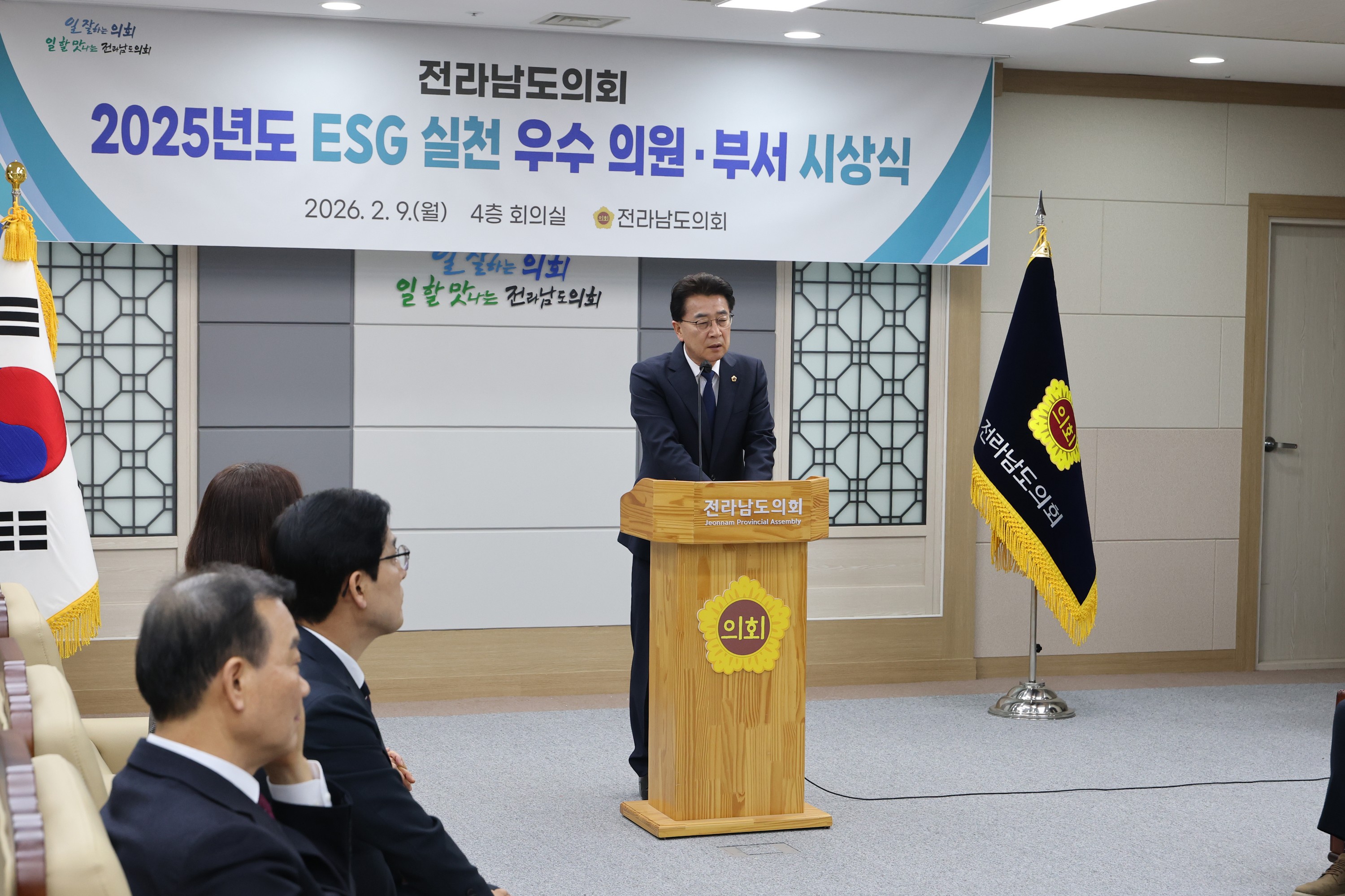 26년2월9일 2025년동 ESG 실천 우수의원ㆍ부서 시상상 - 0499