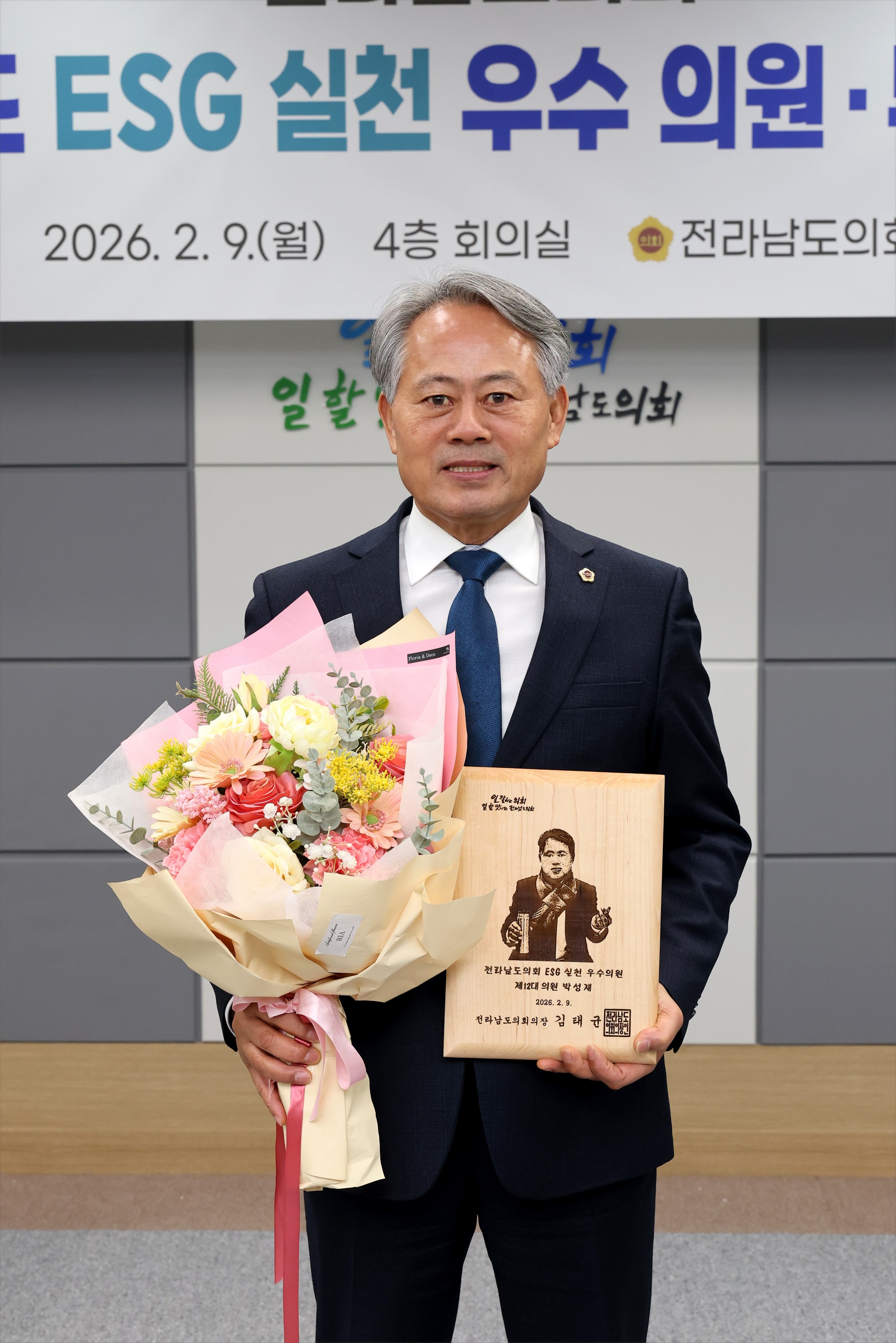 26년2월9일 2025년동 ESG 실천 우수의원ㆍ부서 시상상 - 0081