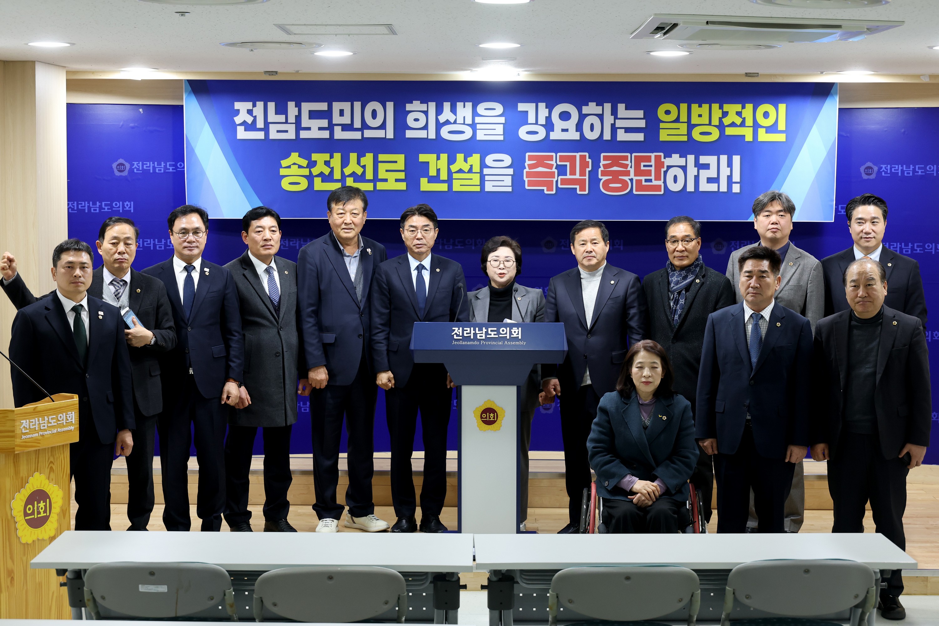 26년2월9일 전남도민의 희생을 강요하는 일방적인 송전선로 건설 중단 촉구 기자회견 - 0046