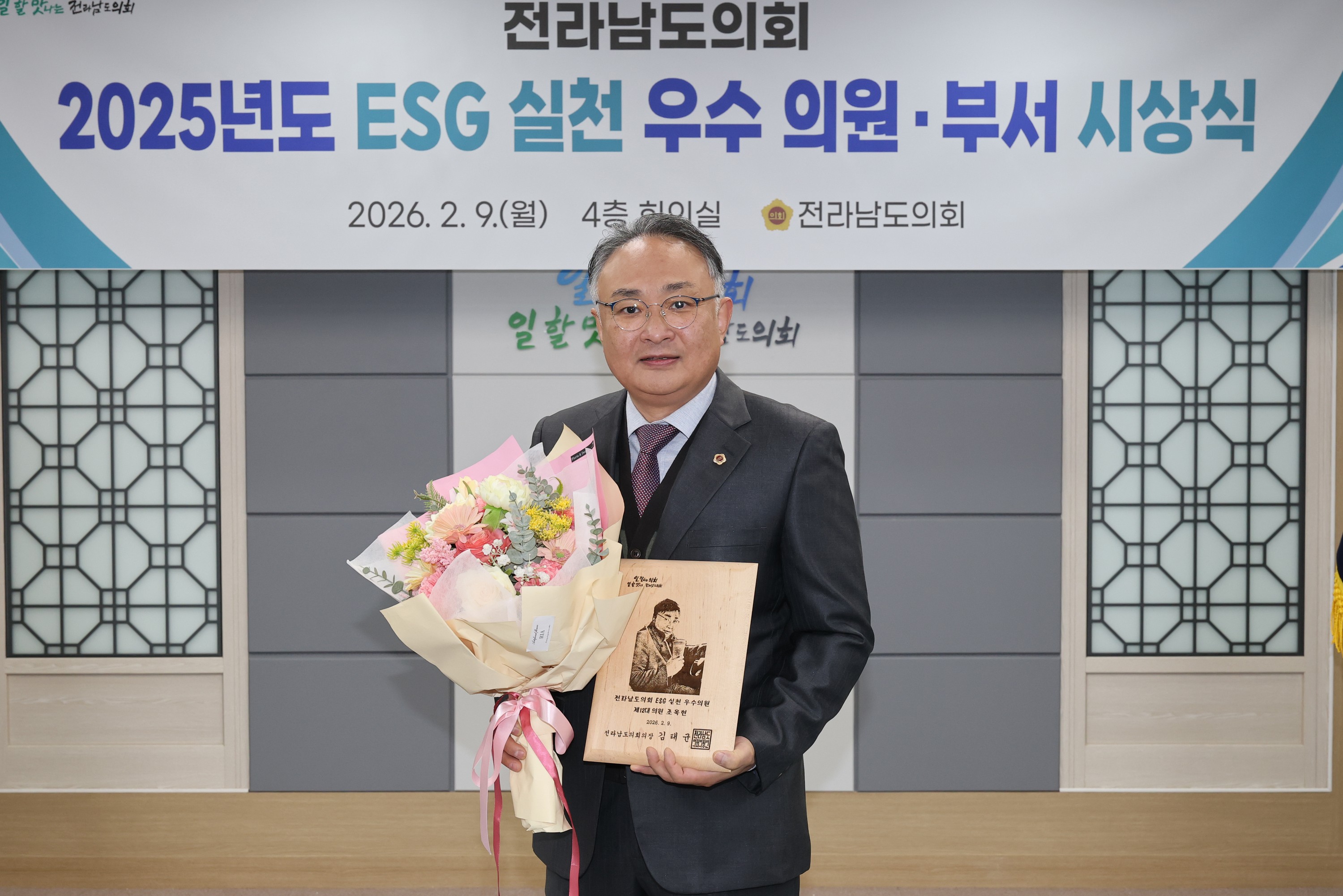 26년2월9일 2025년동 ESG 실천 우수의원ㆍ부서 시상상 - 0033