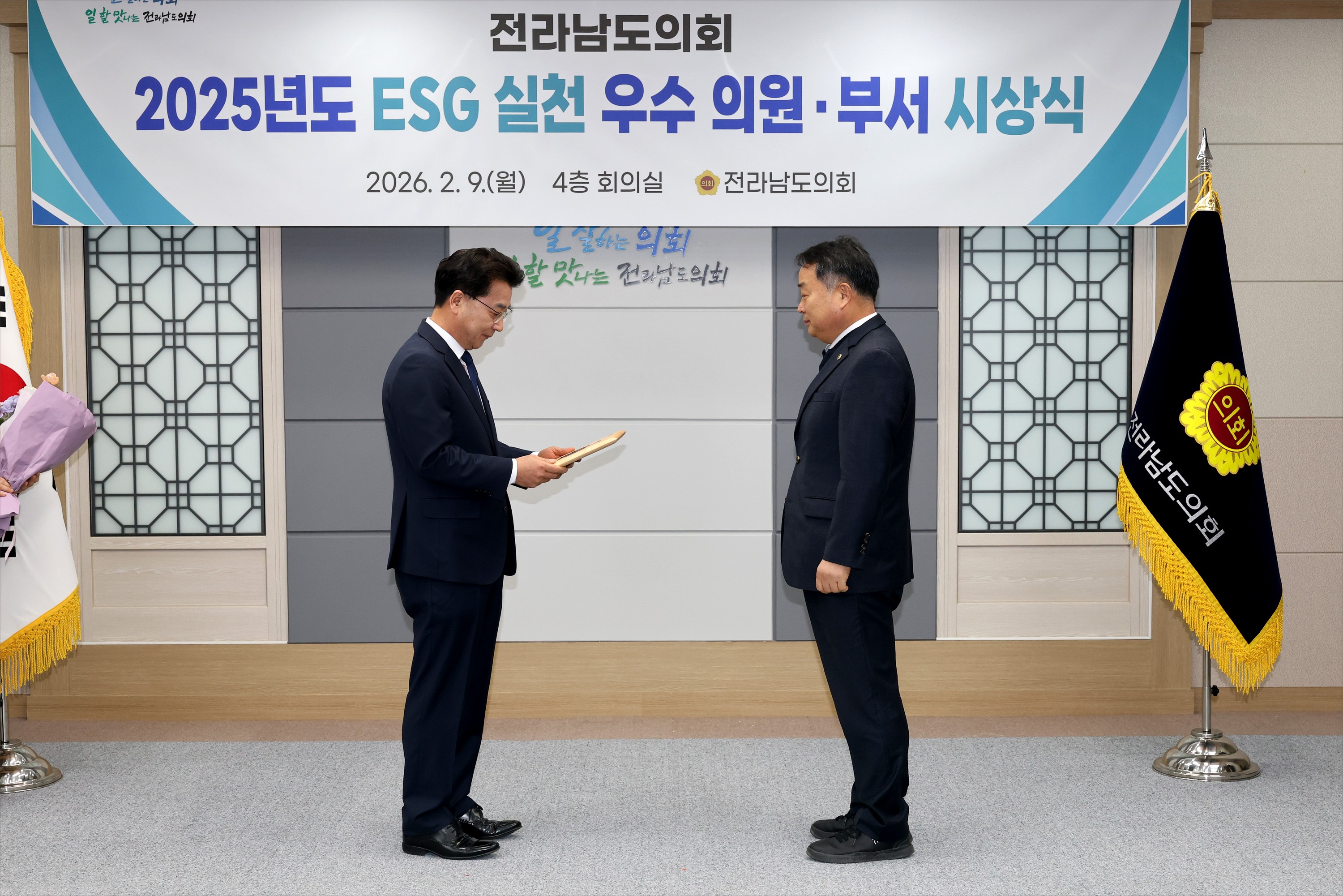 26년2월9일 2025년동 ESG 실천 우수의원ㆍ부서 시상상 - 0164