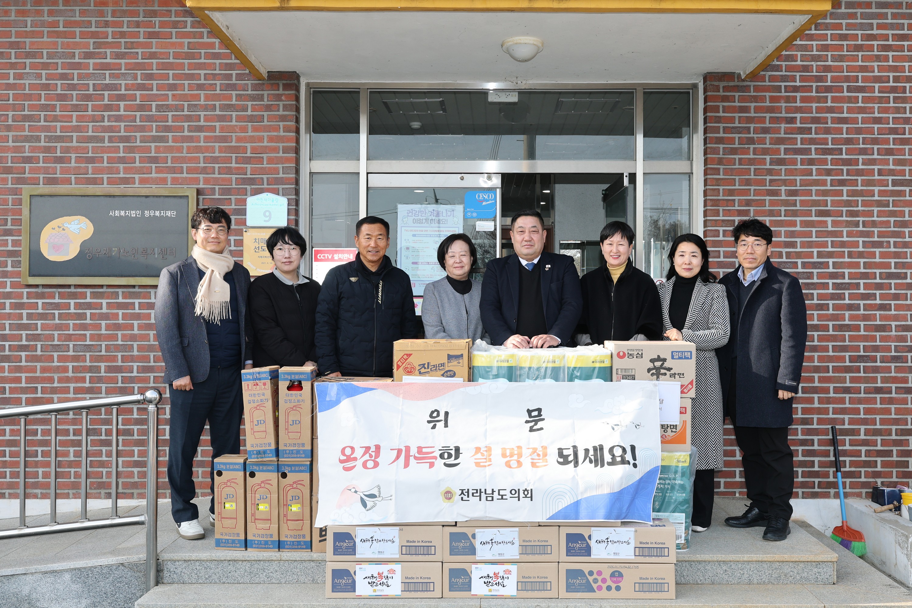 26년2월9일 설 명절 사회복지시설 위문 - 0036