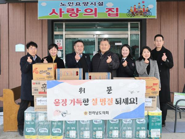 26년2월9일 설 명절 사회복지시설 위문 - 008 8