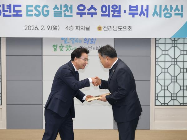 26년2월9일 2025년동 ESG 실천 우수의원ㆍ부서 시상상 - 017 3
