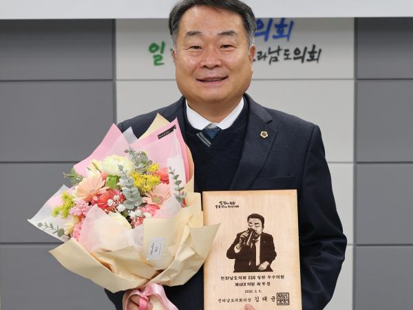 2025년도 ESG 실천 우수의원ㆍ부서 시상식