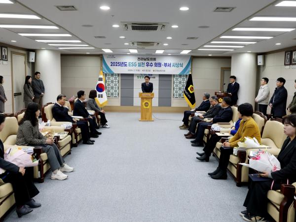 26년2월9일 2025년동 ESG 실천 우수의원ㆍ부서 시상상 - 047 3