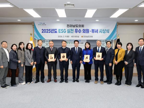 26년2월9일 2025년동 ESG 실천 우수의원ㆍ부서 시상상 - 023 7