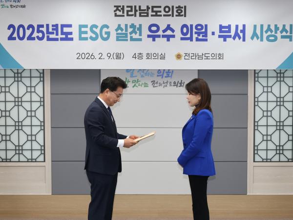 26년2월9일 2025년동 ESG 실천 우수의원ㆍ부서 시상상 - 019 3